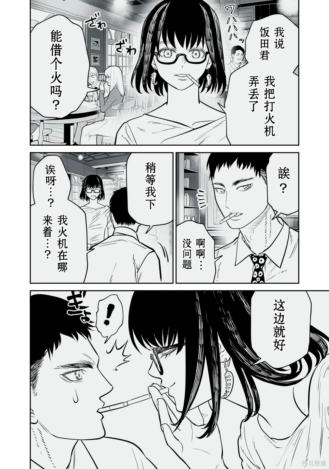 第24话 第13页