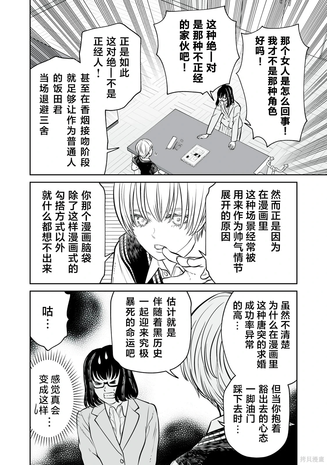 第24话 第15页