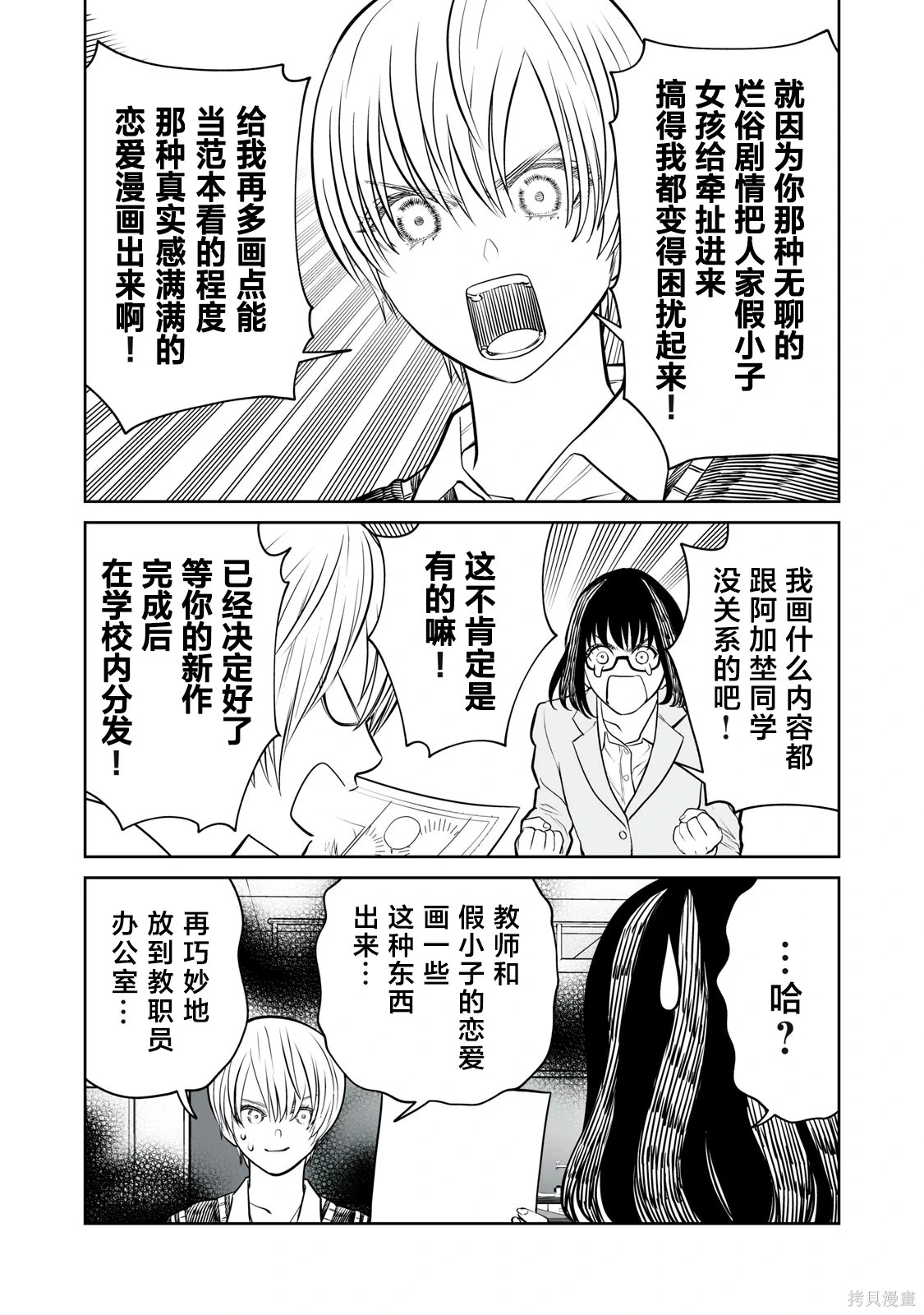 第24话 第16页