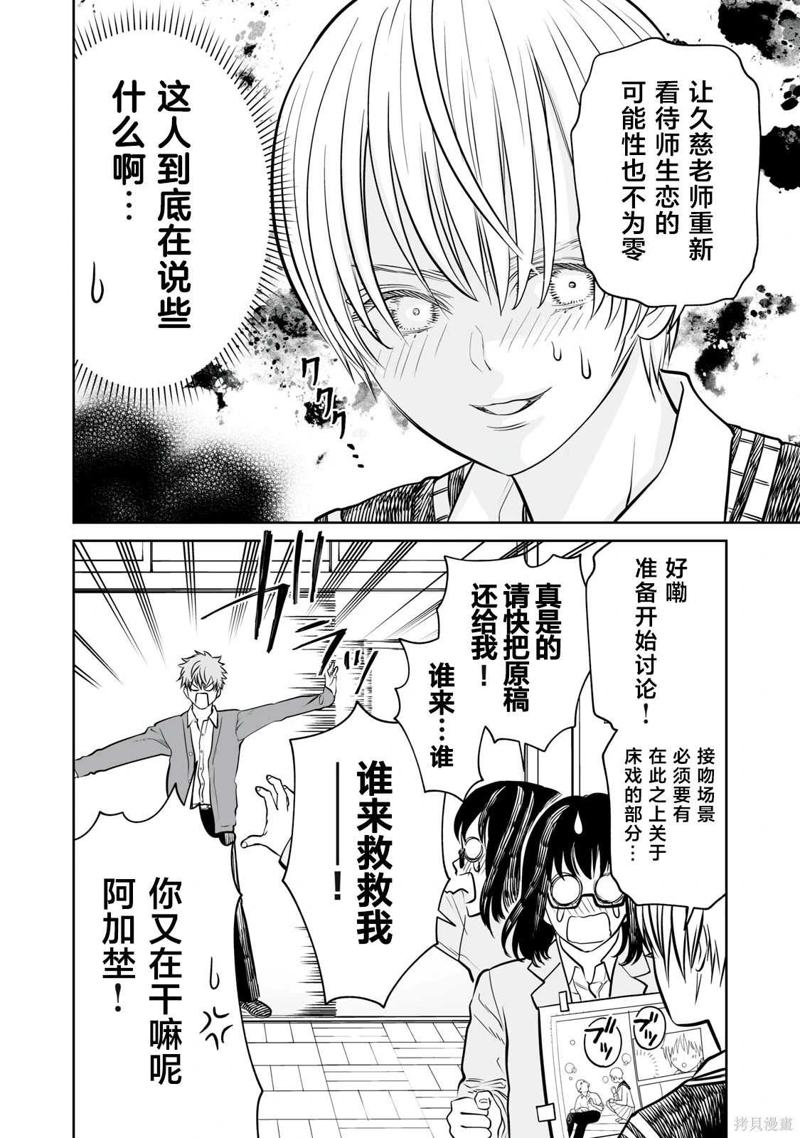 第24话 第17页