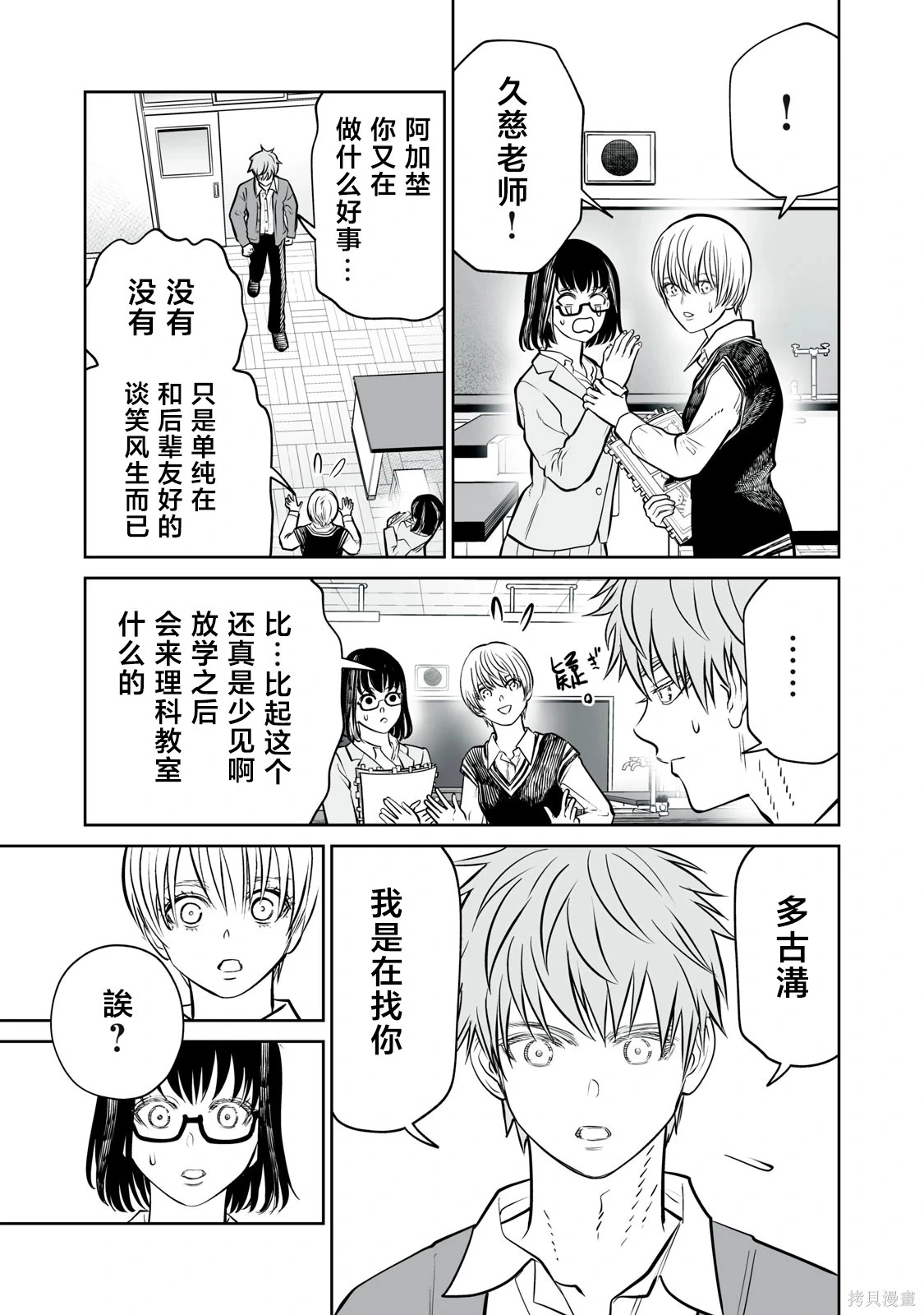 第24话 第18页