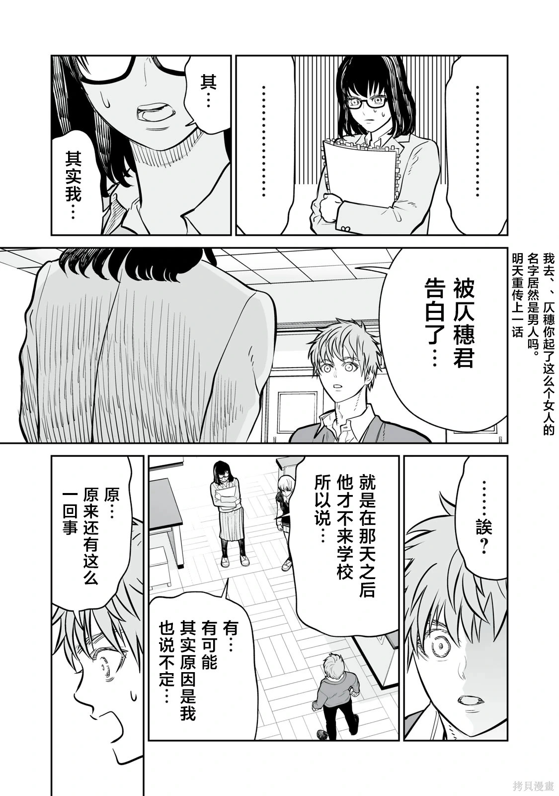 第24话 第20页