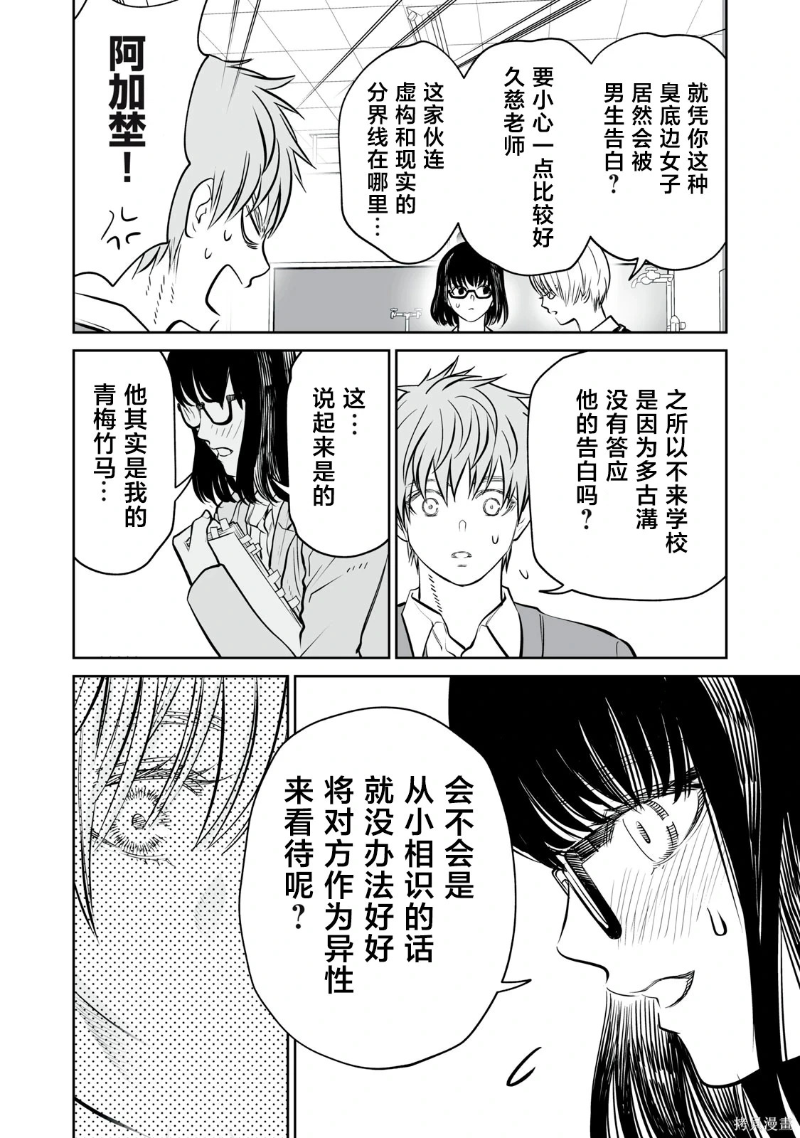 第24话 第21页