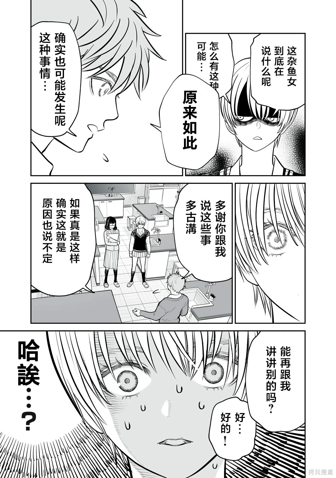 第24话 第22页