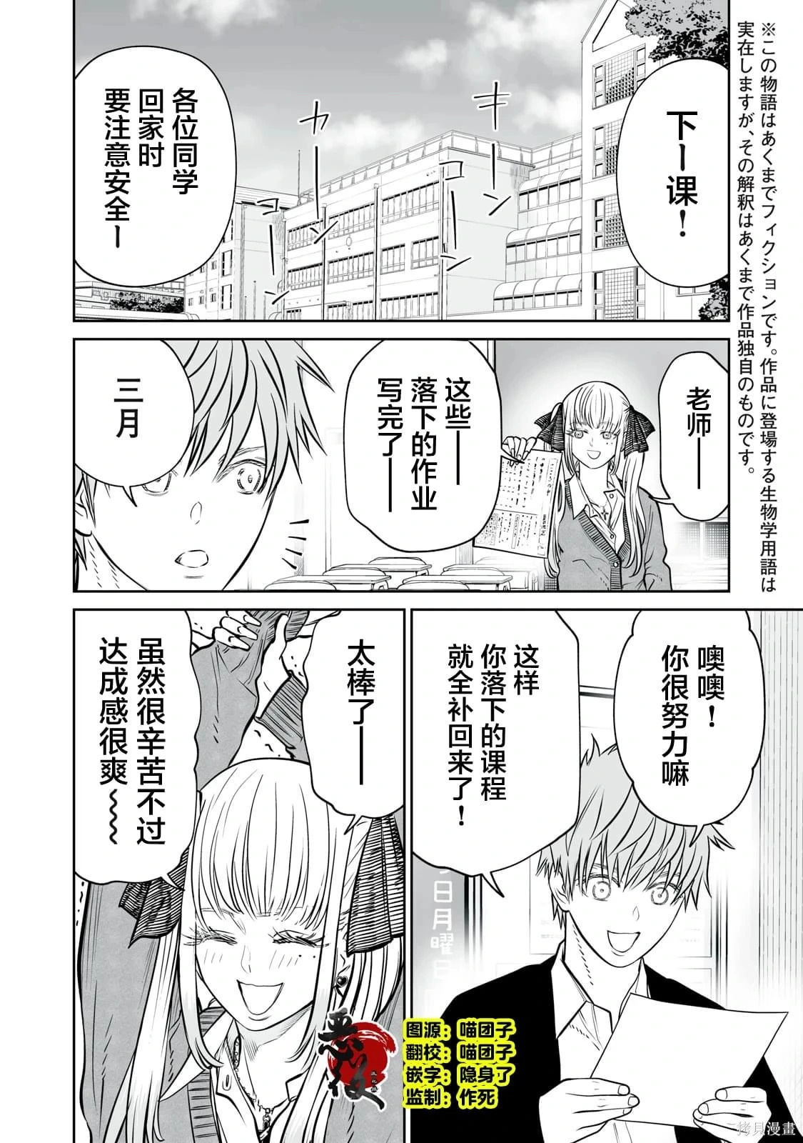 第26话 第2页
