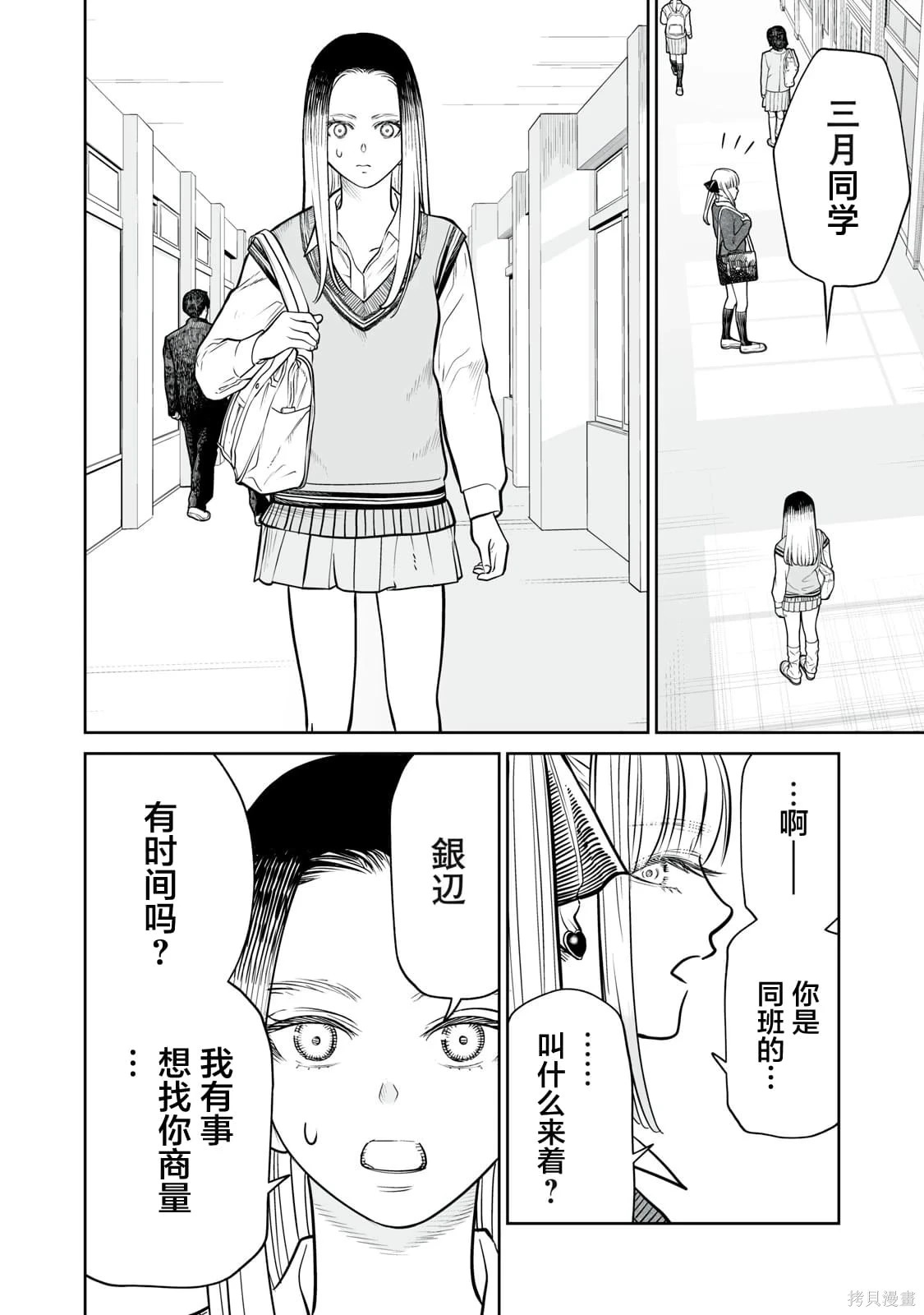 第26话 第4页