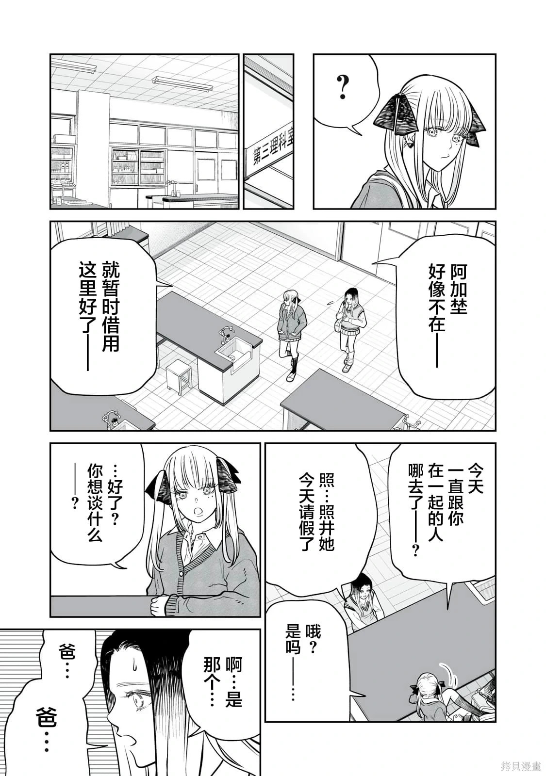 第26话 第5页