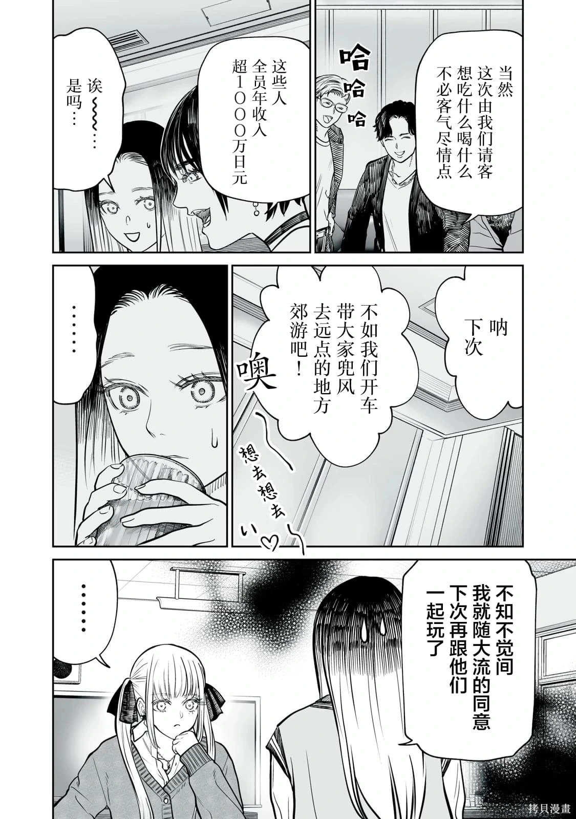 第26话 第10页