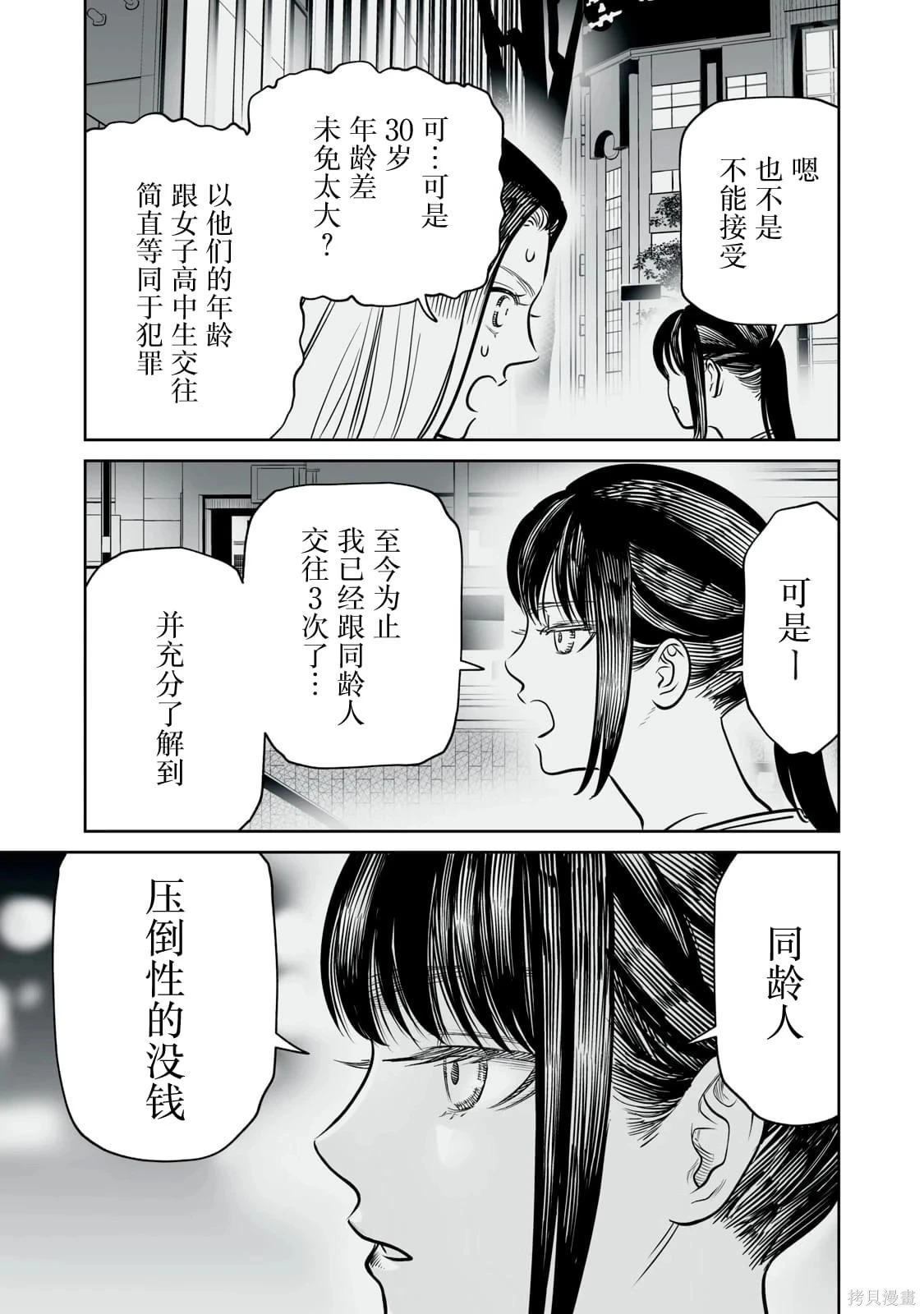 第26话 第13页