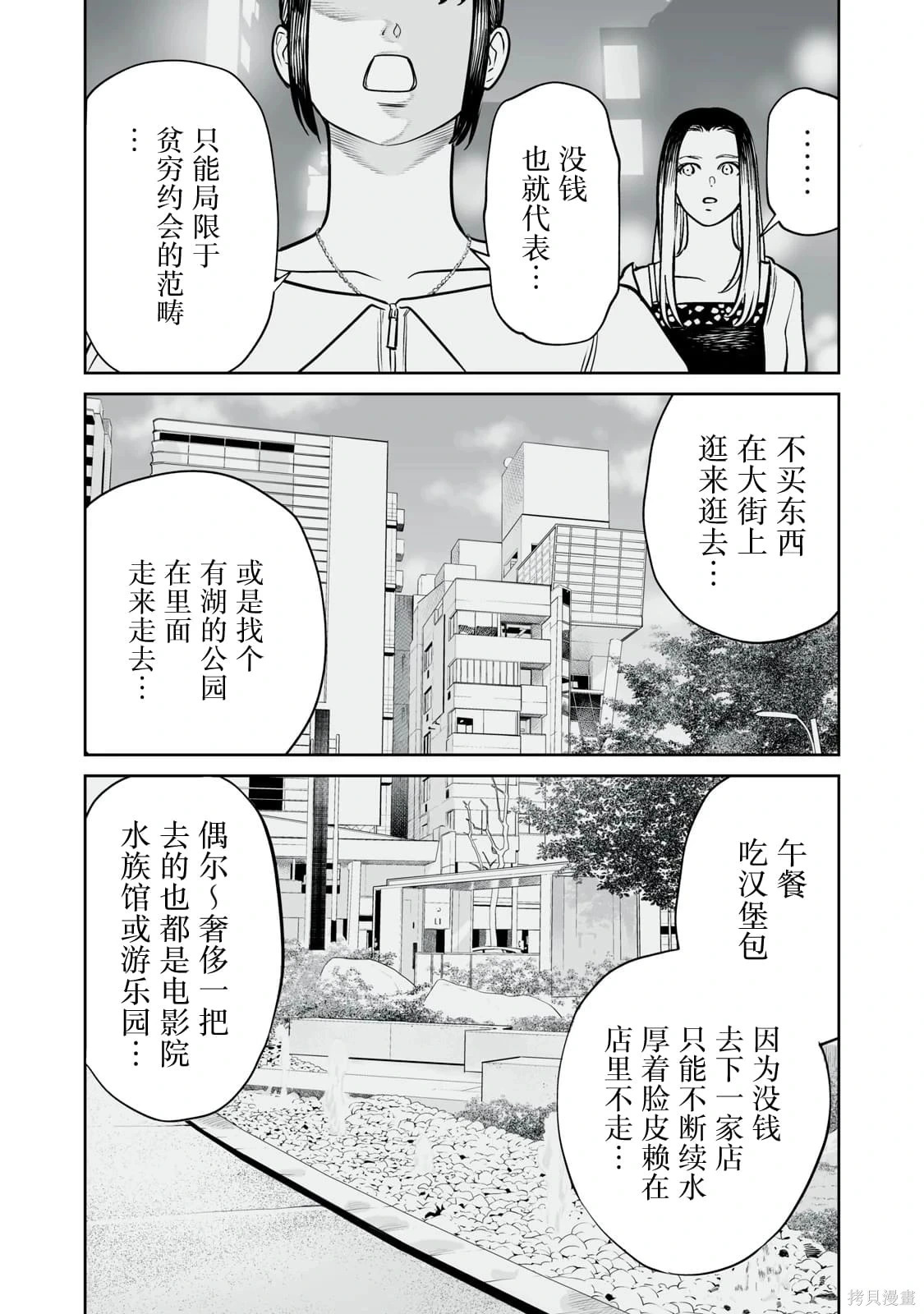 第26话 第14页