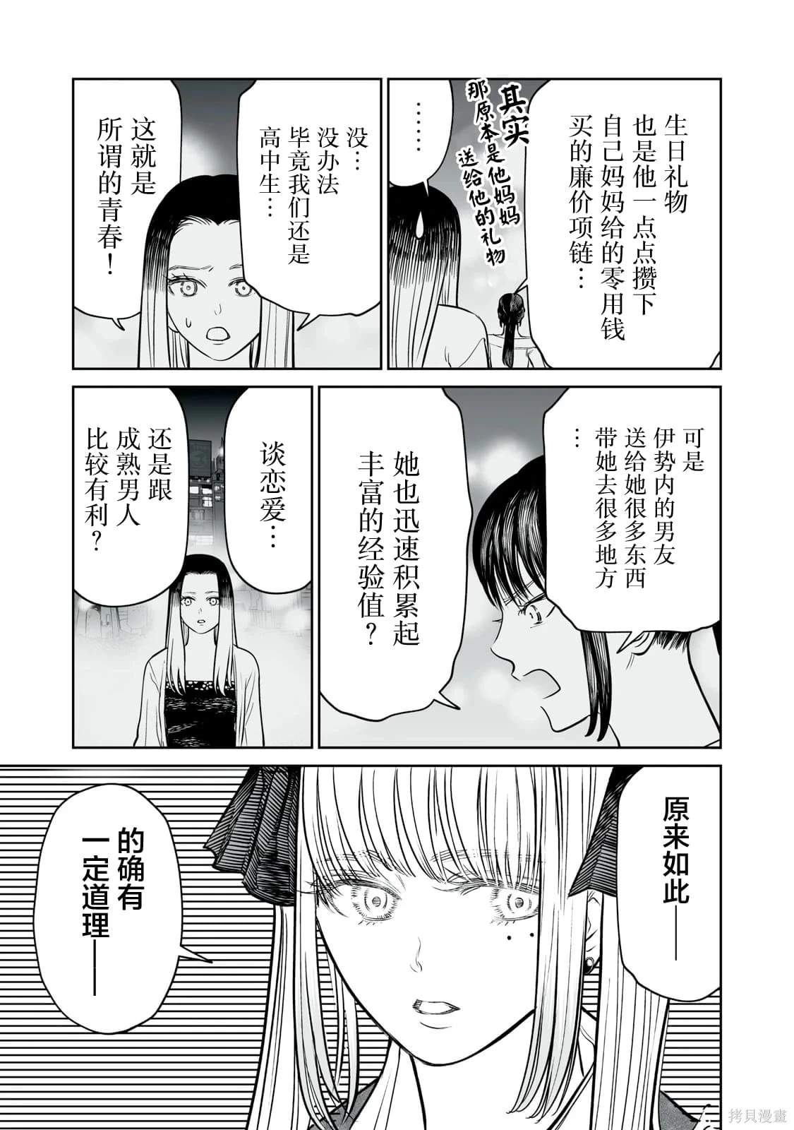 第26话 第15页