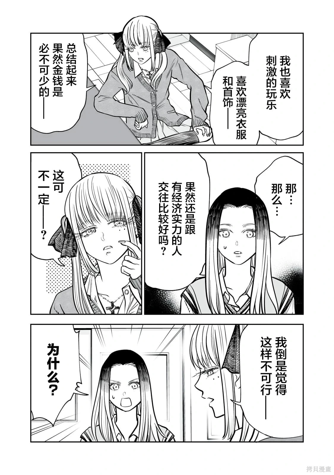 第26话 第16页