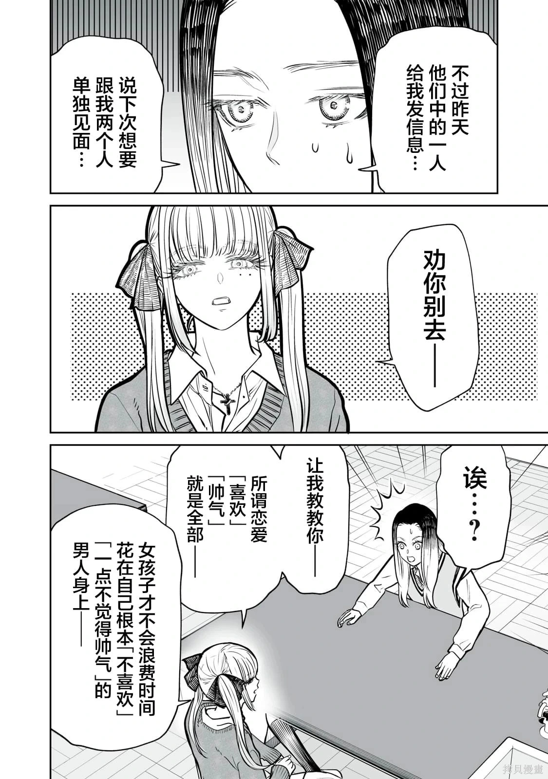 第26话 第18页