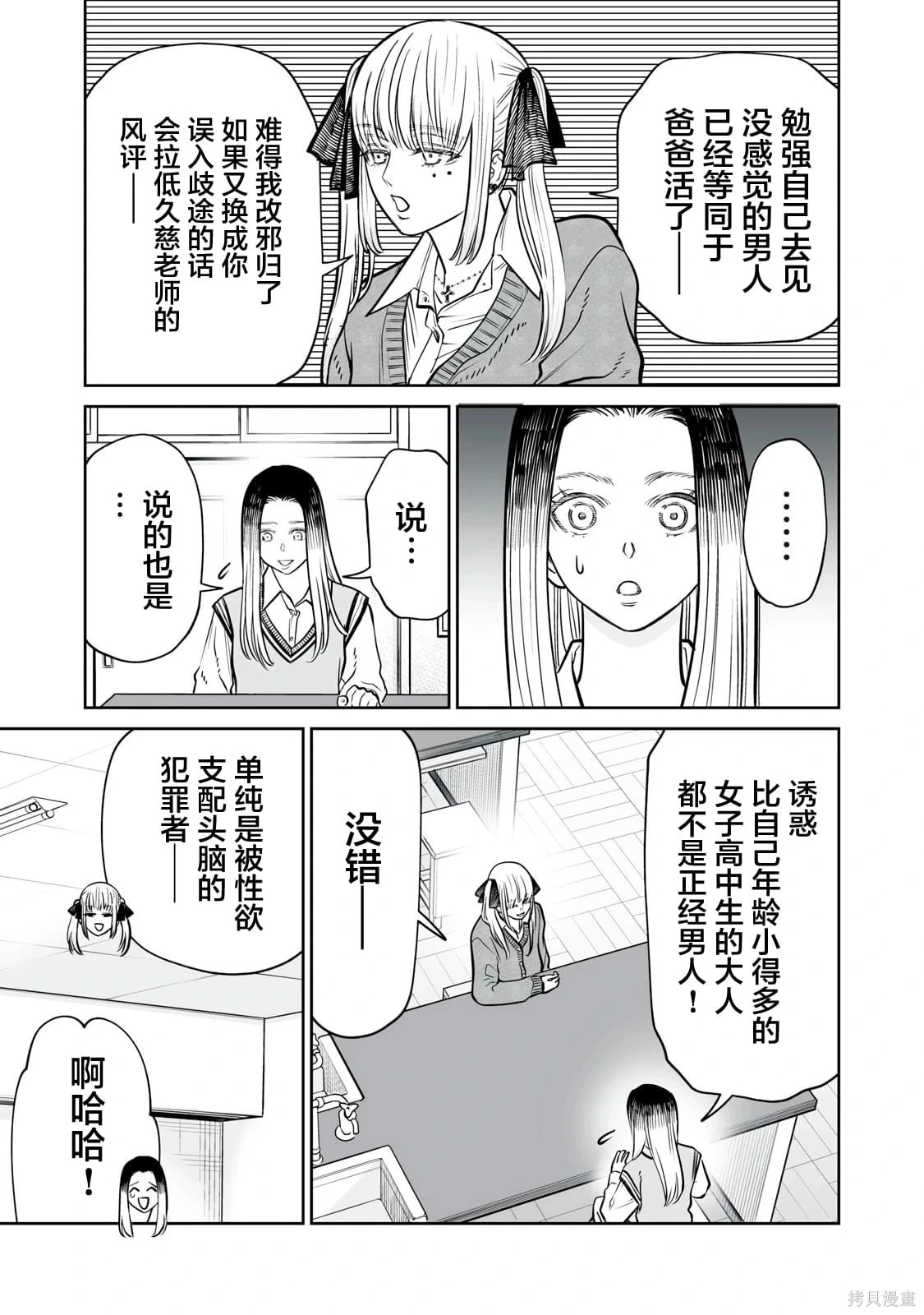 第26话 第19页