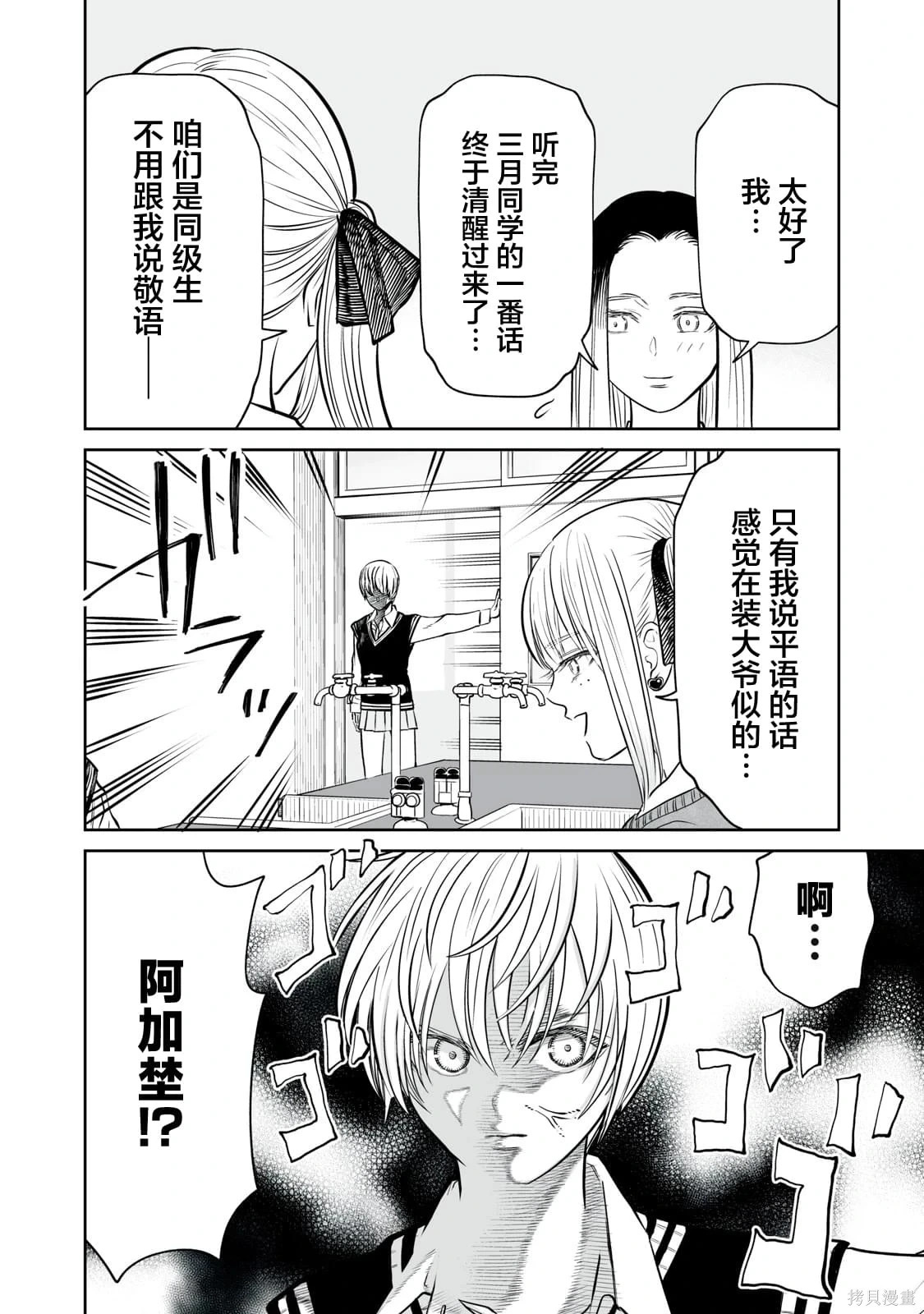 第26话 第20页