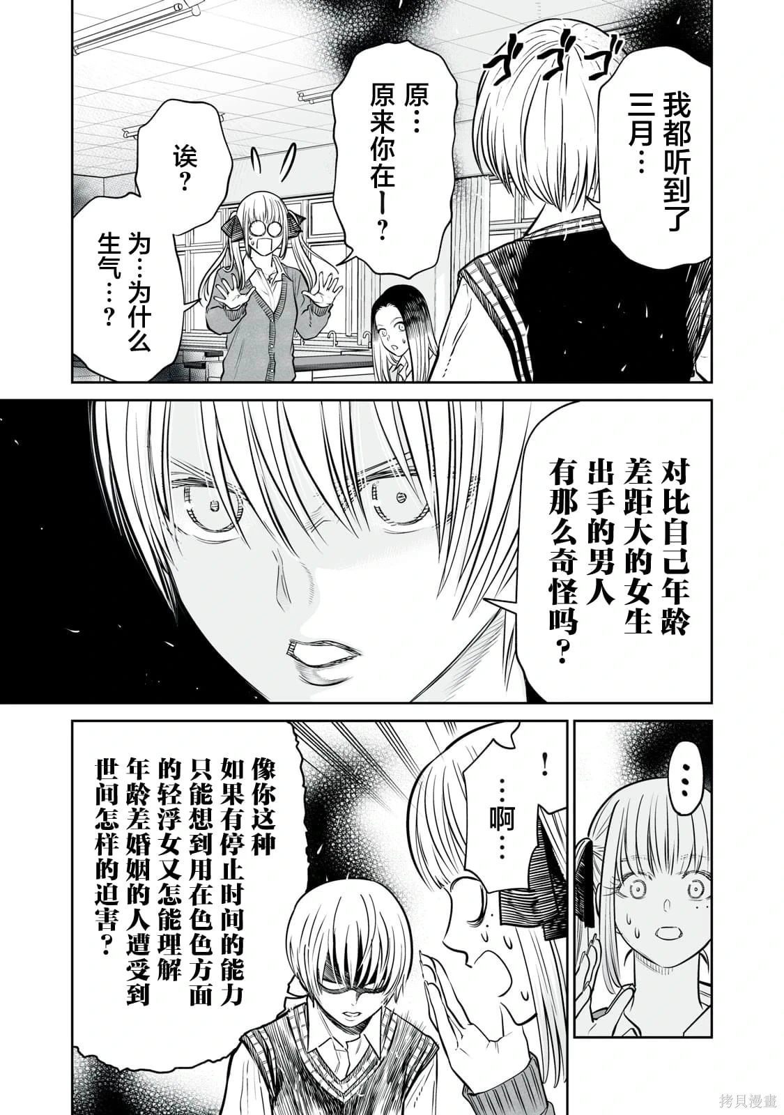 第26话 第21页
