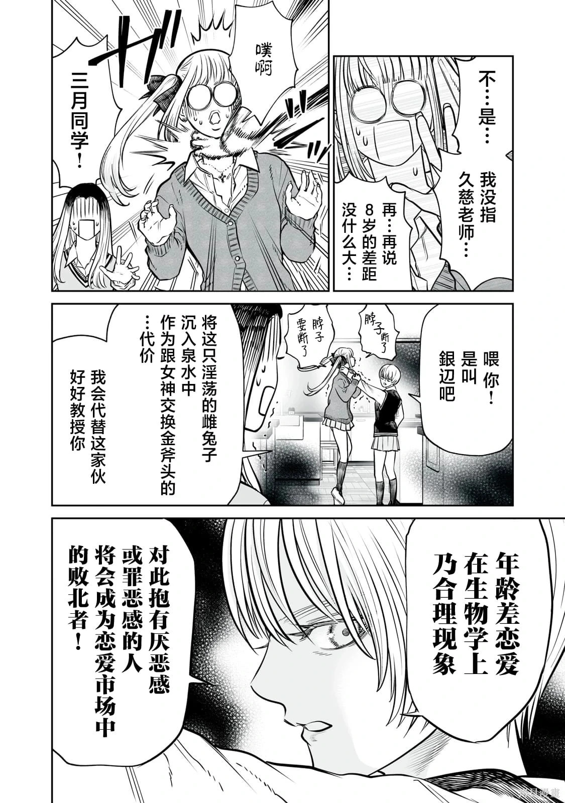 第26话 第22页