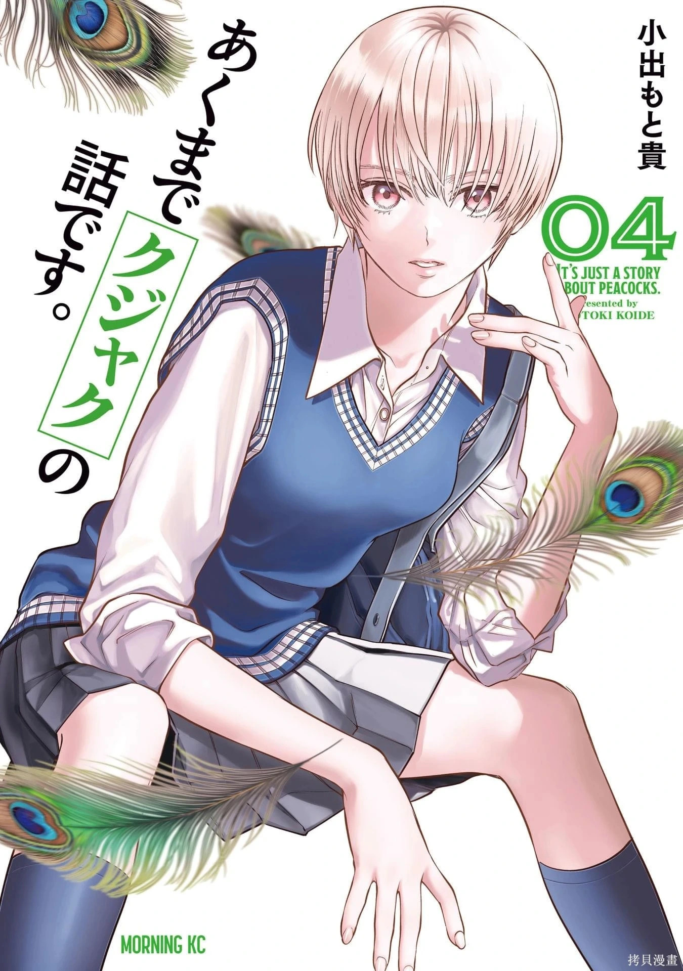 第26.5话 第1页