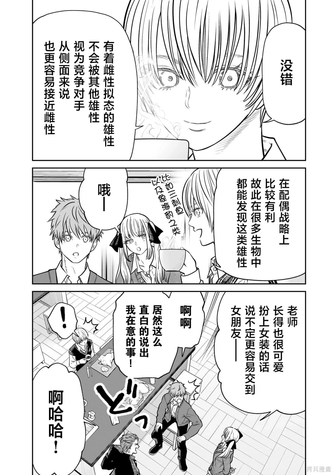 第26.5话 第4页
