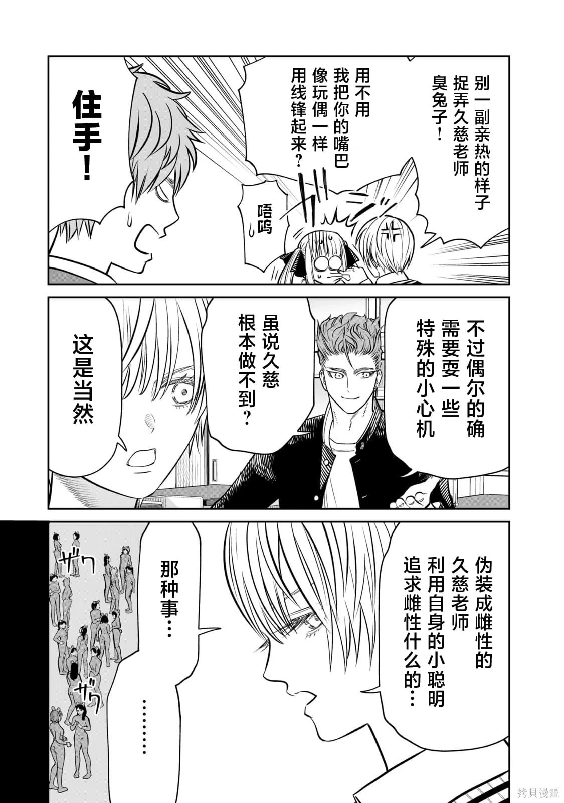 第26.5话 第5页
