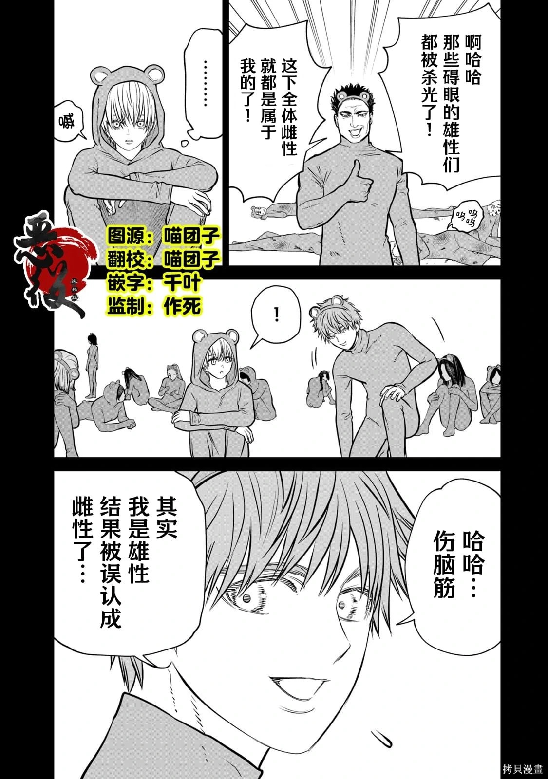 第26.5话 第6页