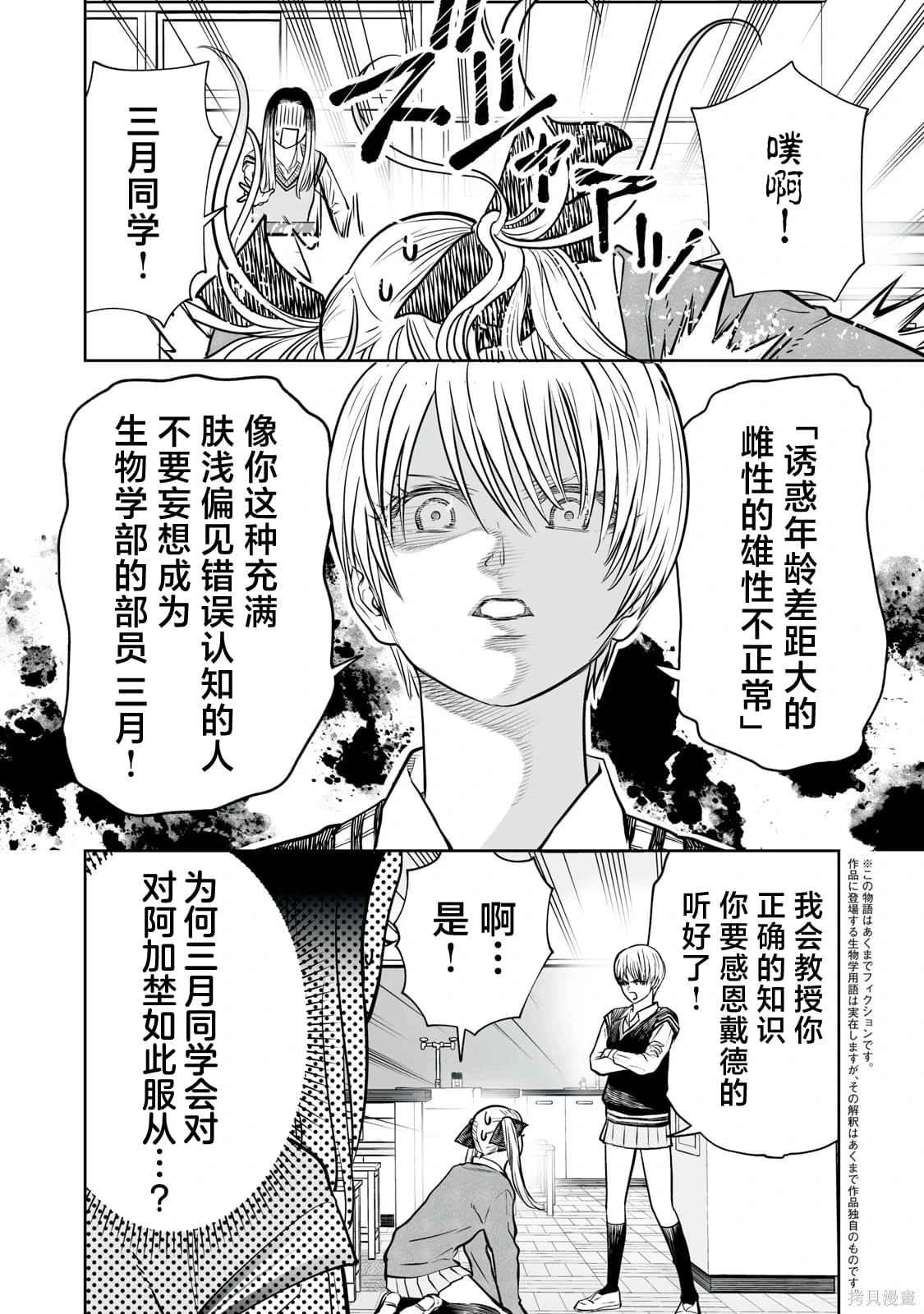第26.5话 第13页