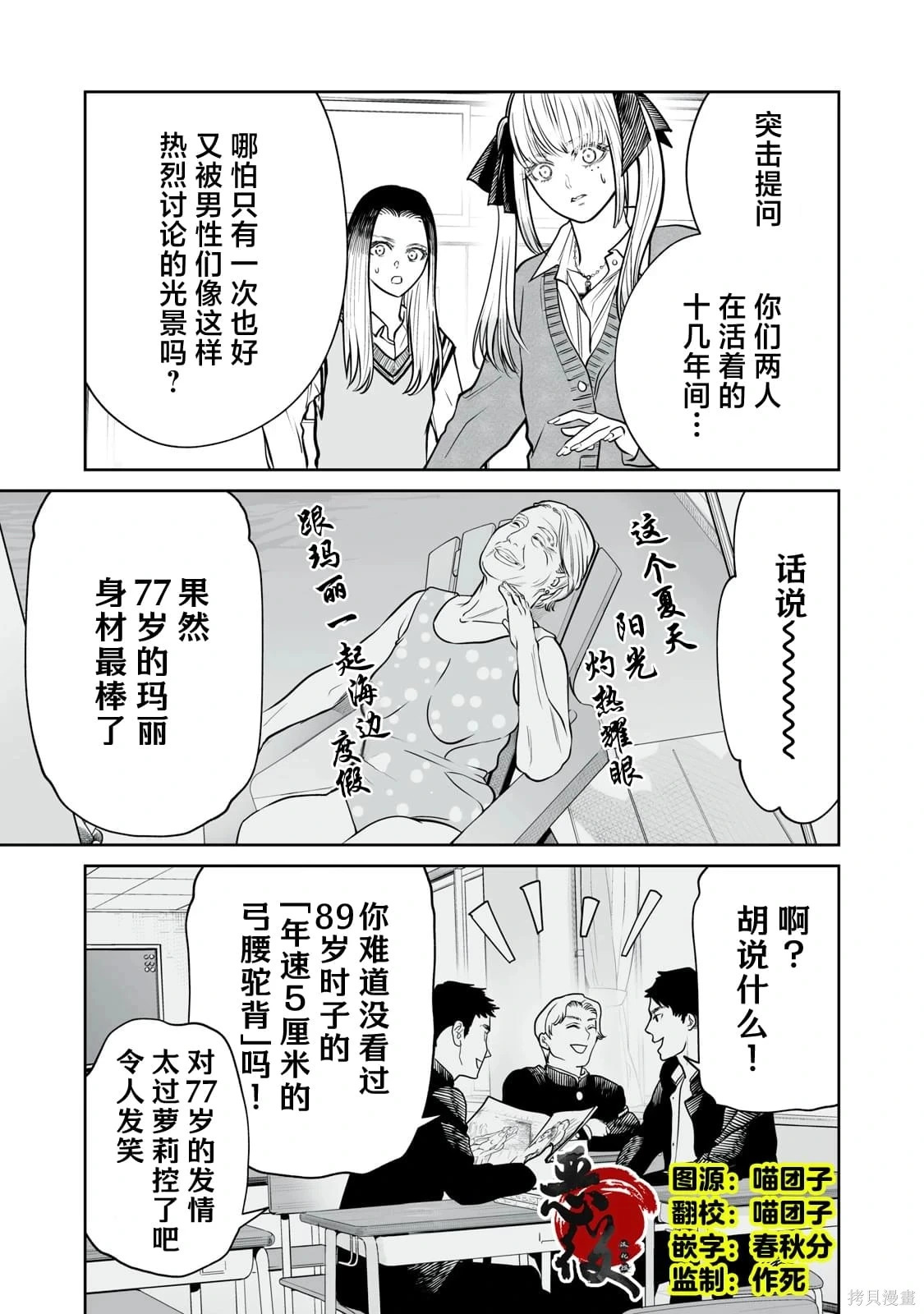 第27话 第3页