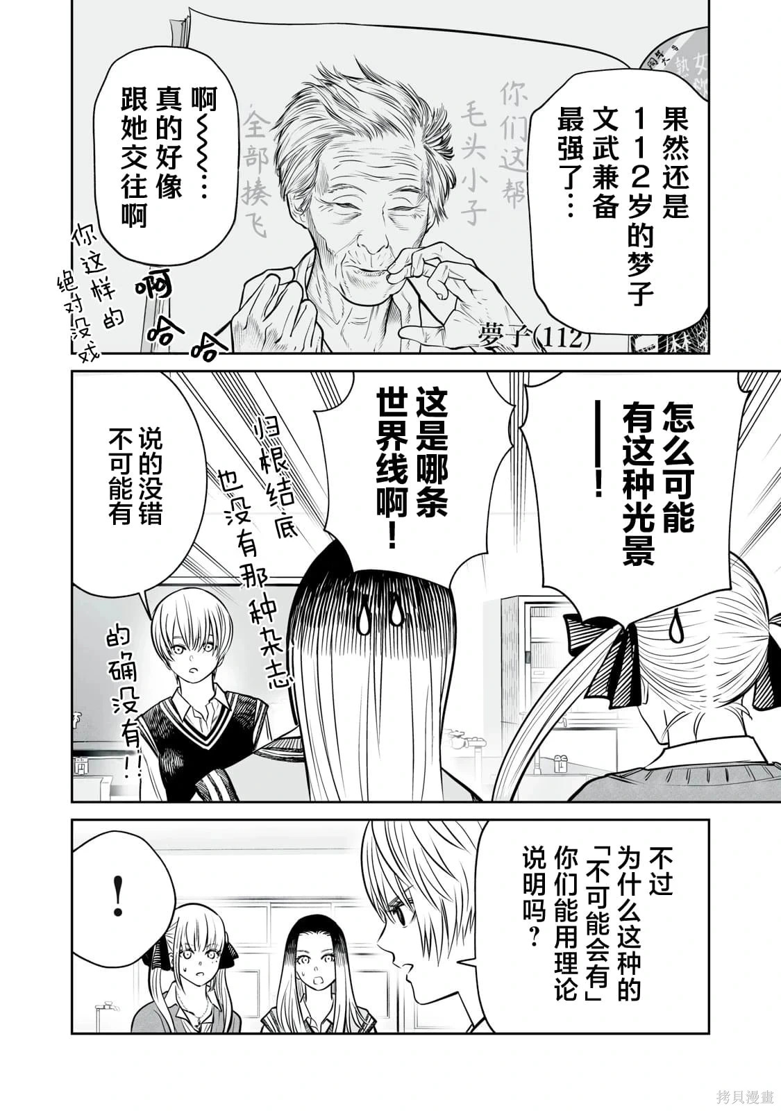 第27话 第4页