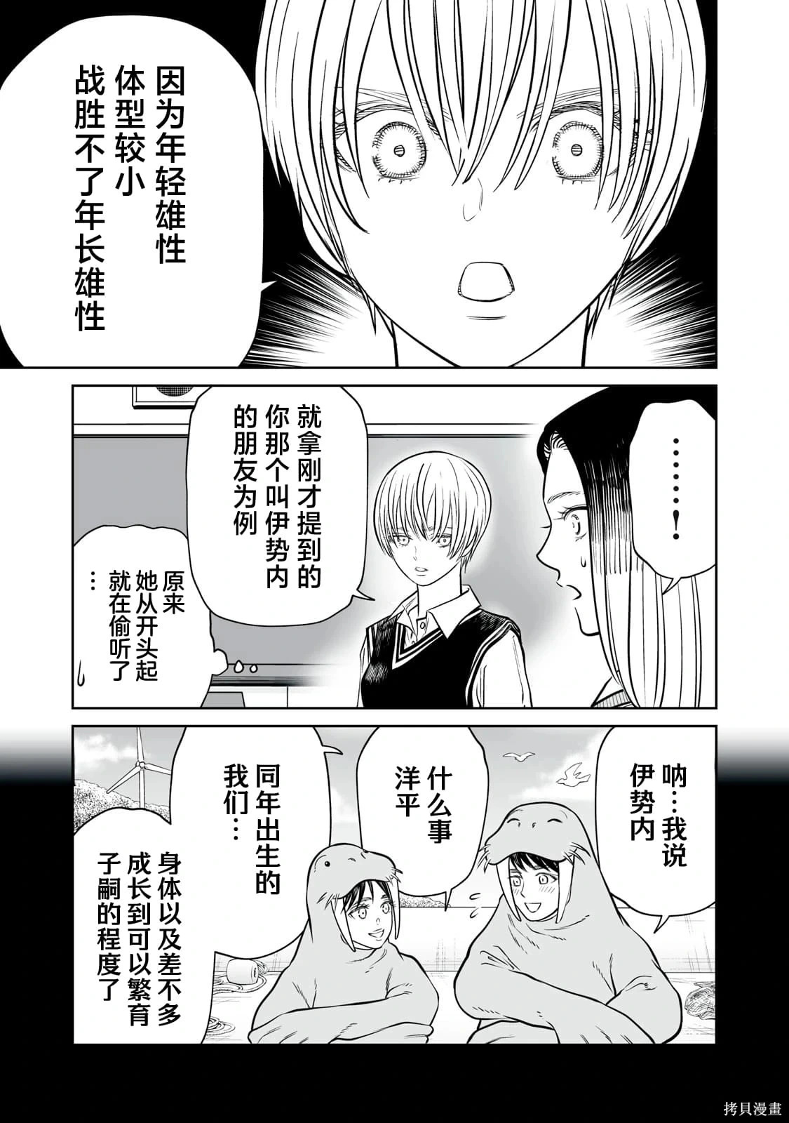 第27话 第9页
