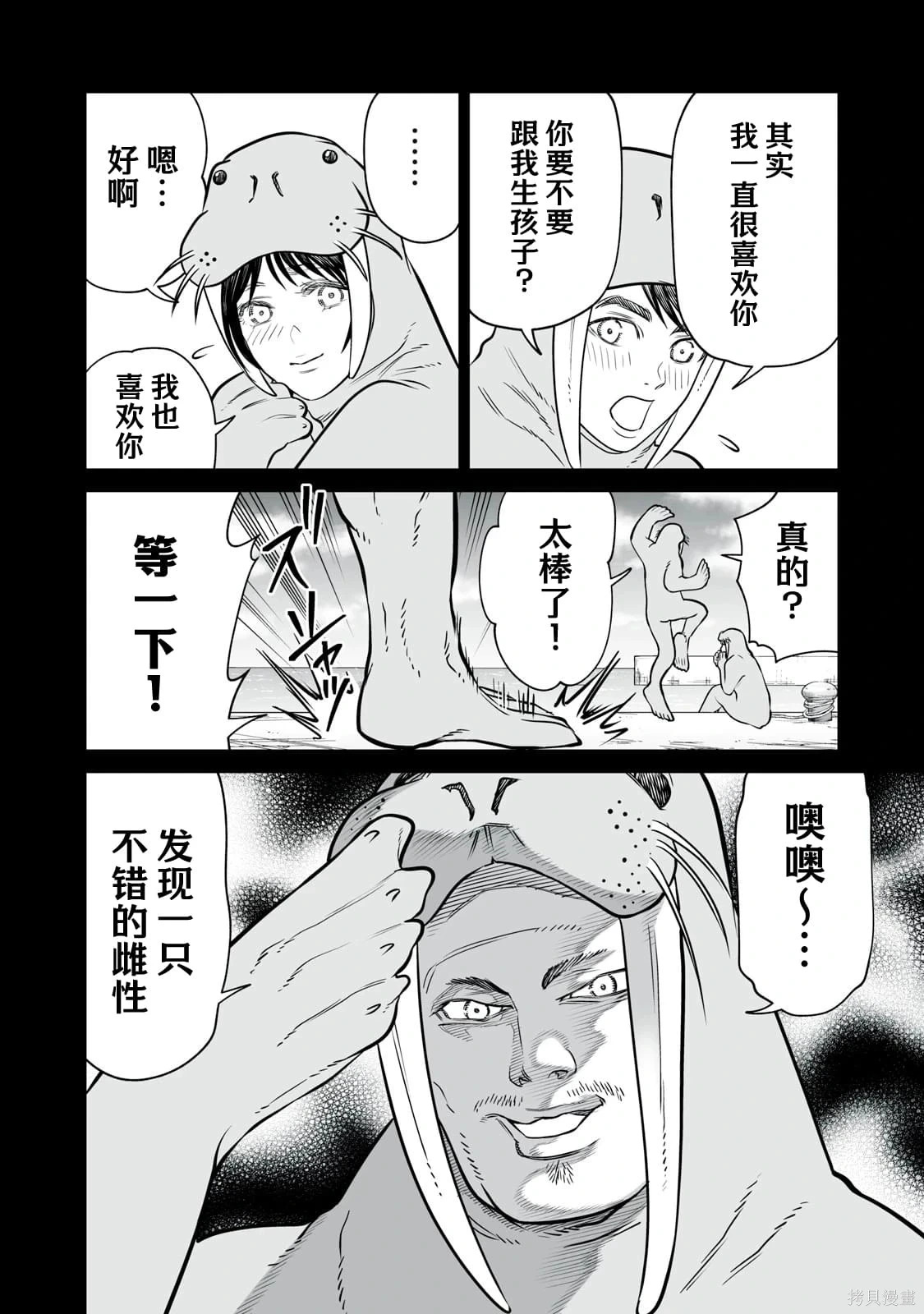 第27话 第10页