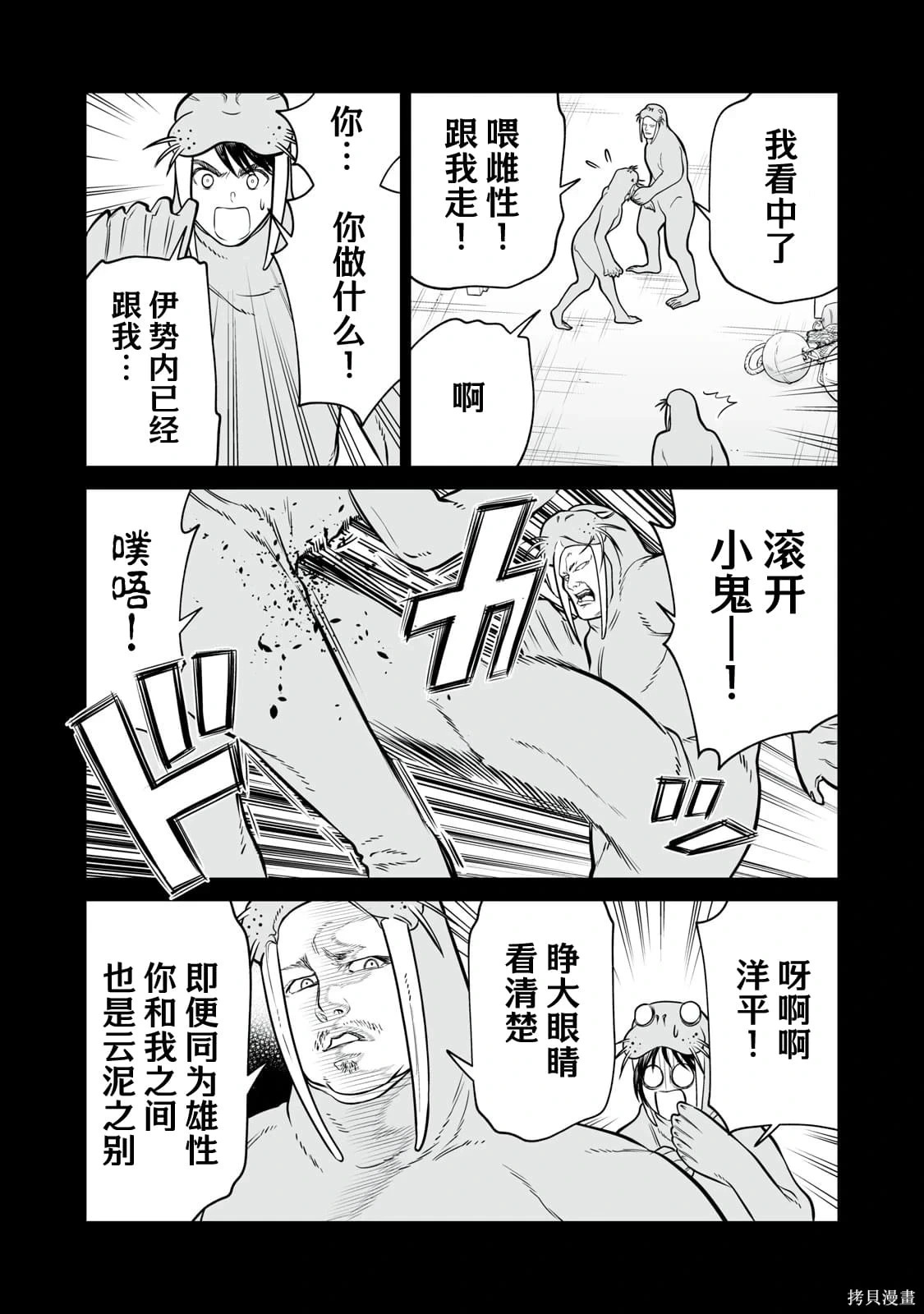 第27话 第11页