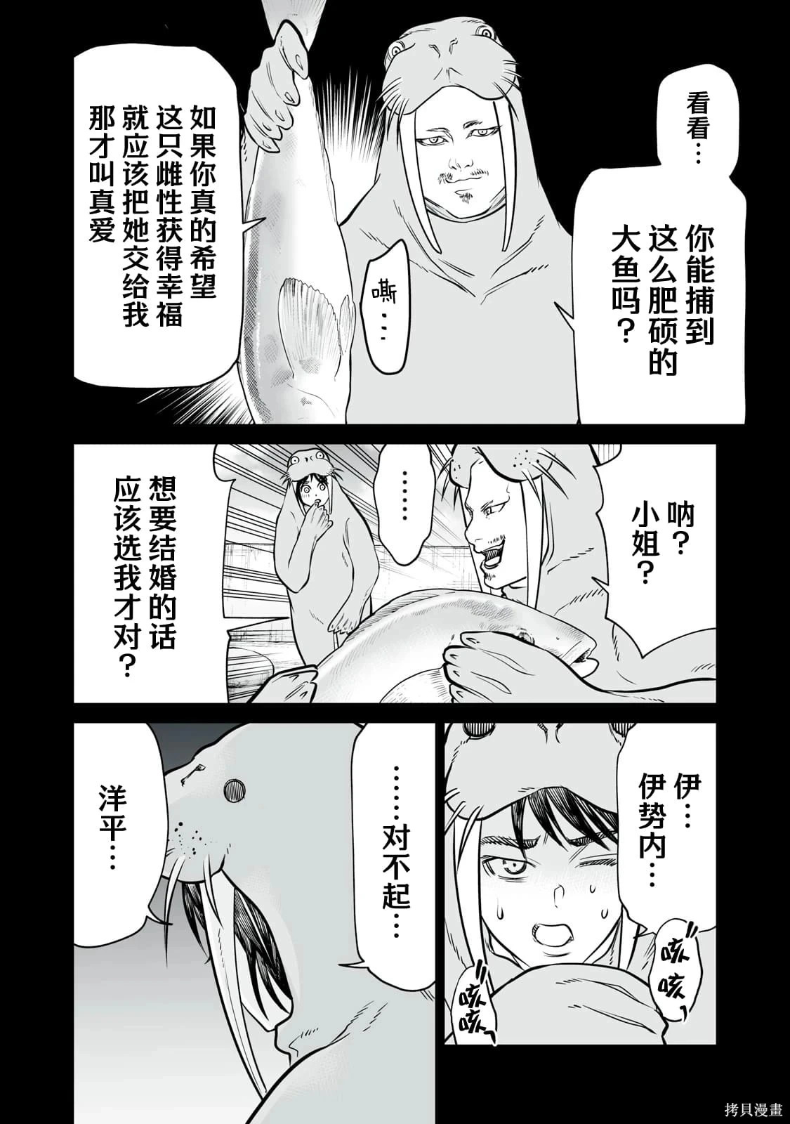 第27话 第12页