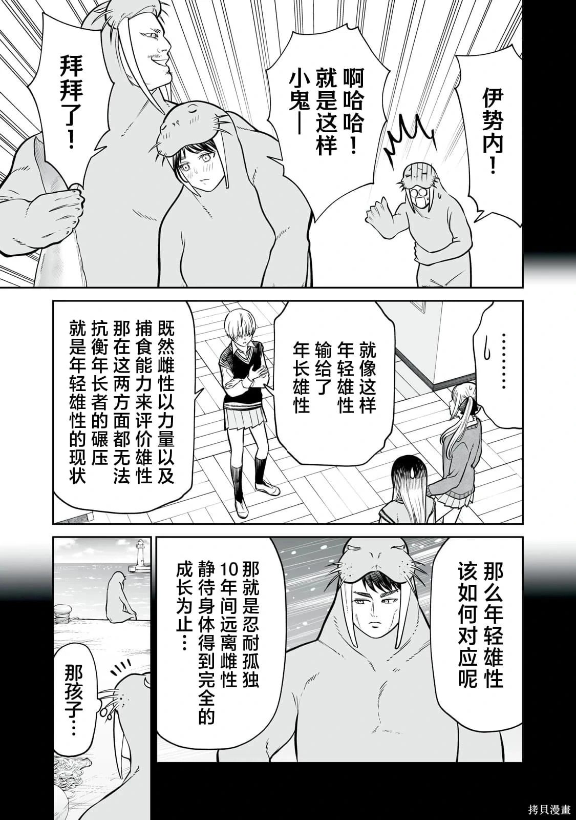 第27话 第13页