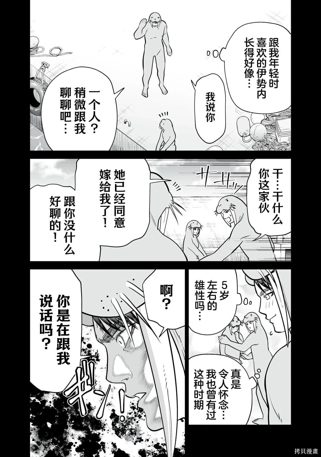 第27话 第14页
