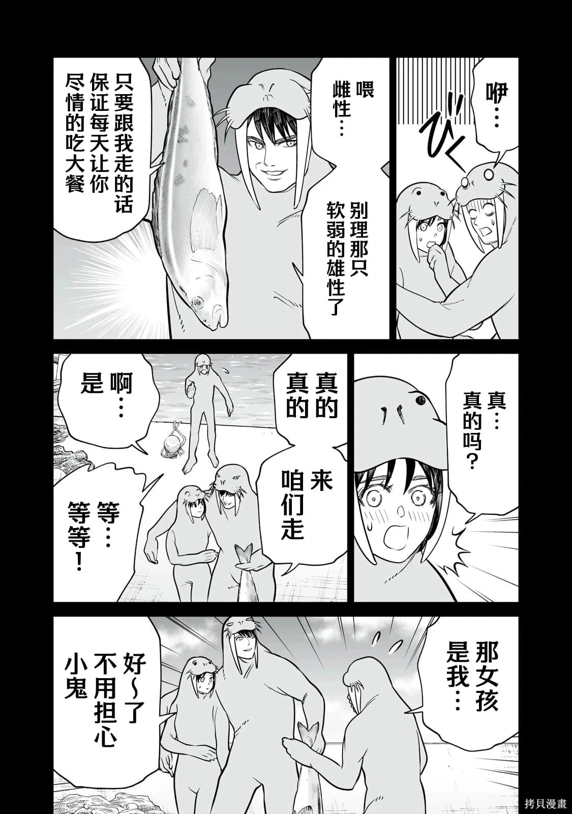 第27话 第15页
