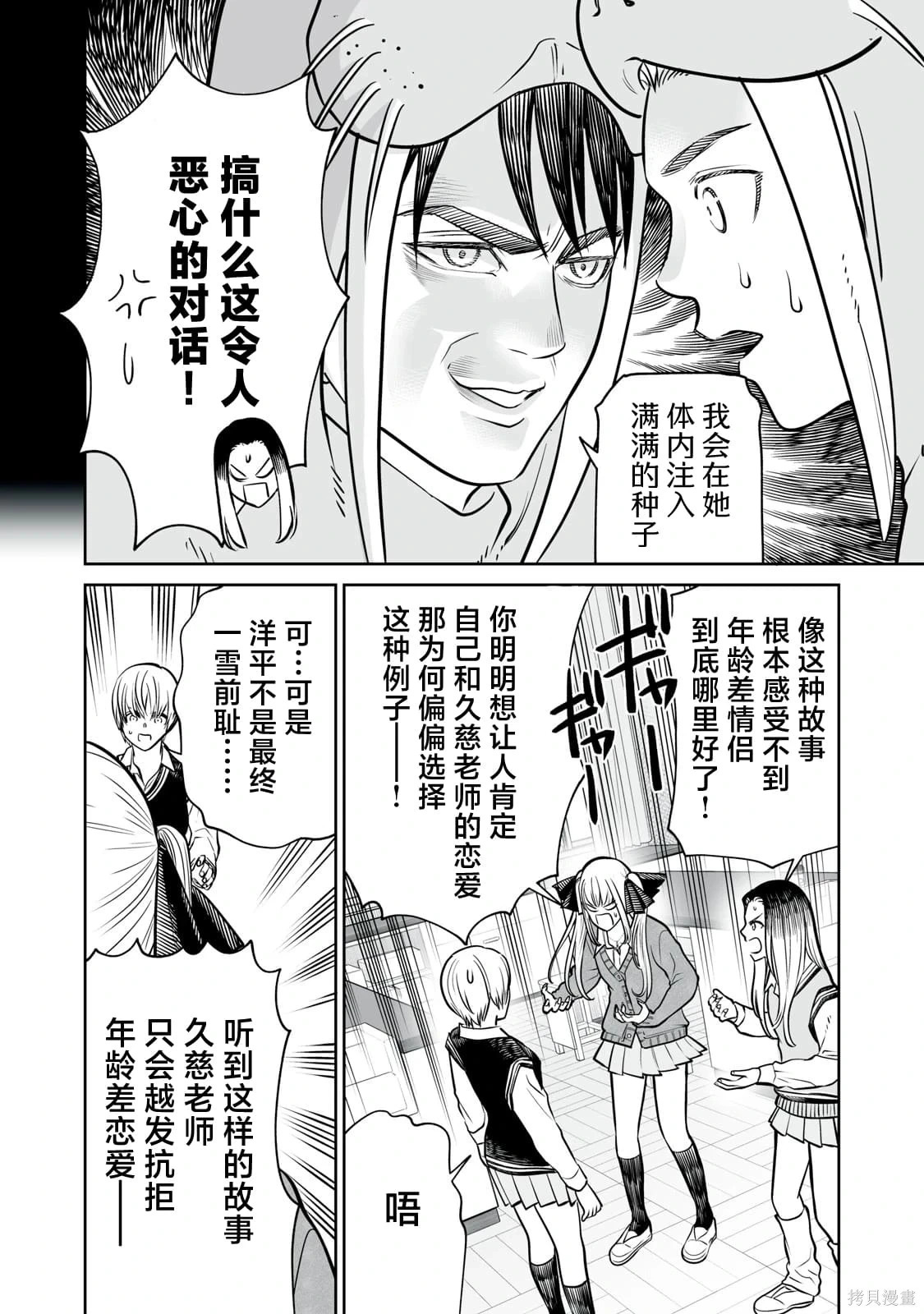 第27话 第16页