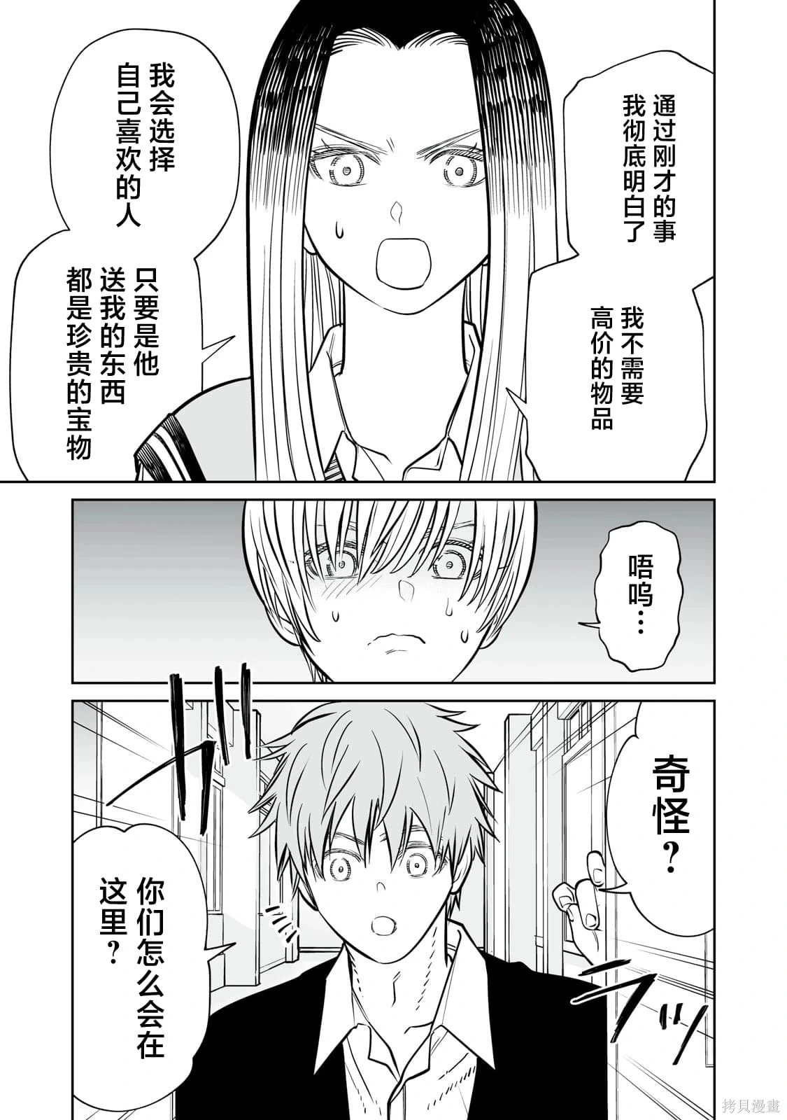第27话 第17页