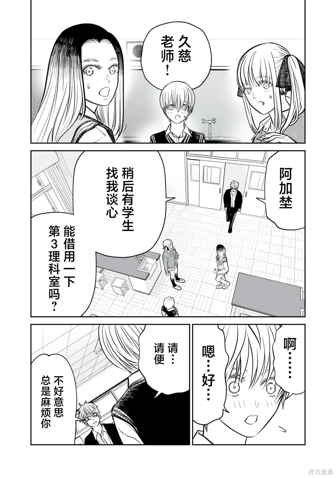 第27话 第18页