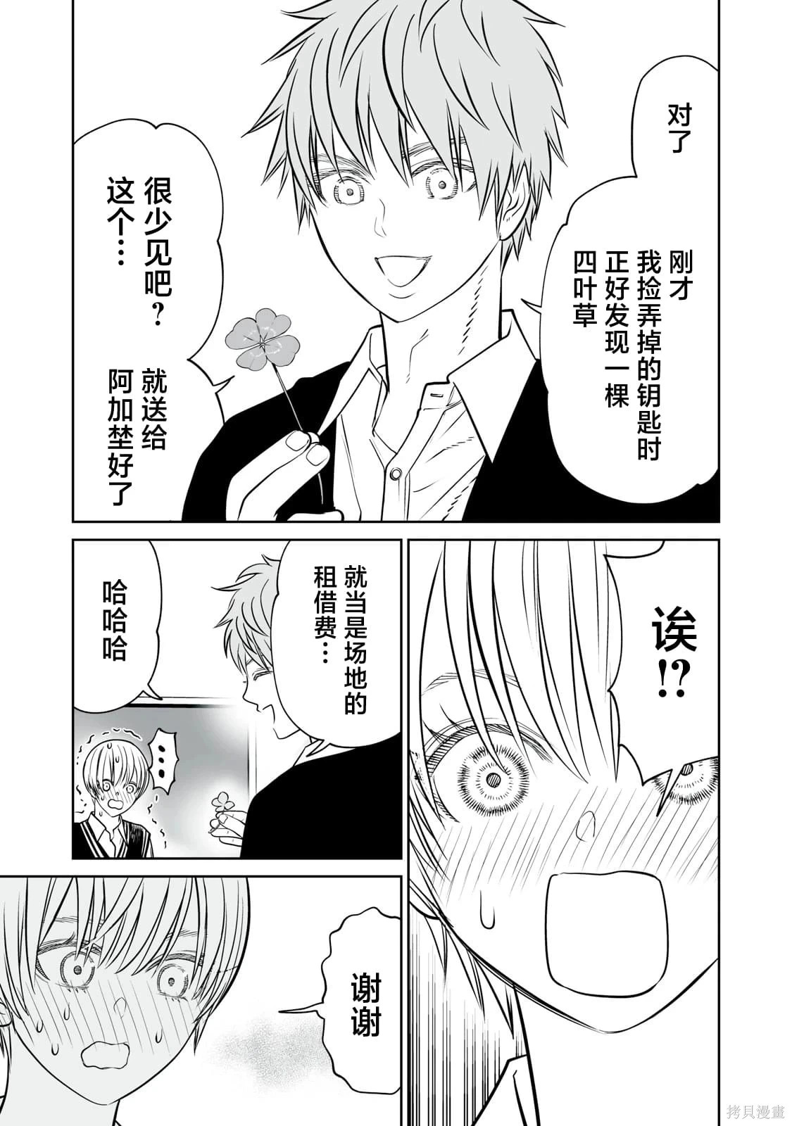 第27话 第19页