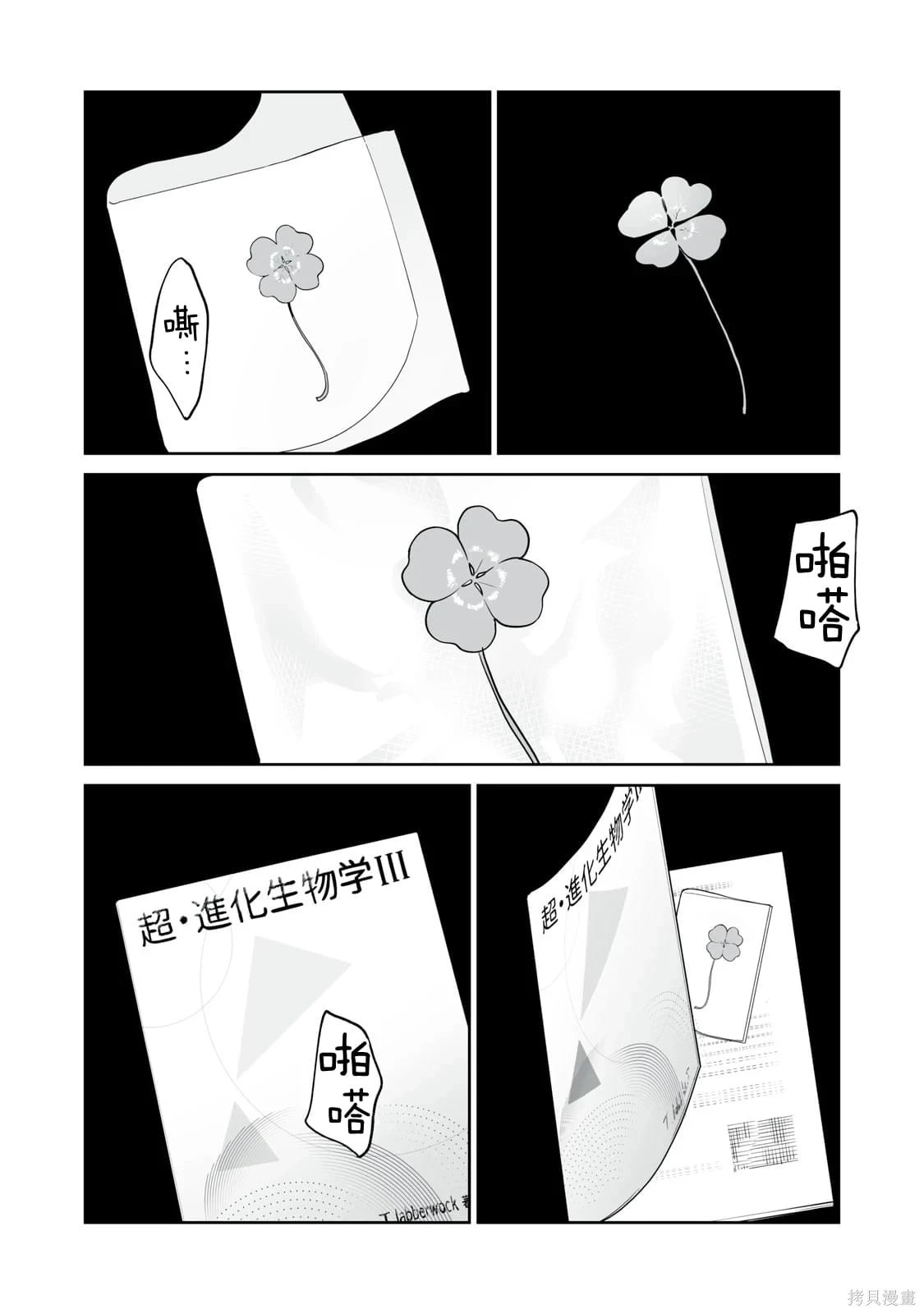 第27话 第20页