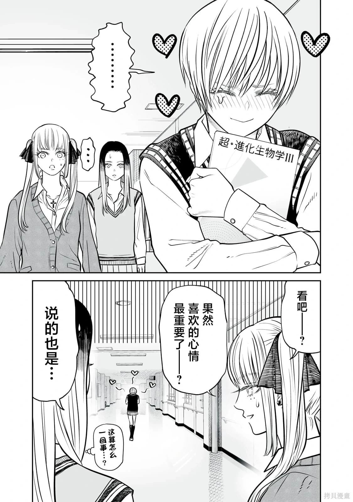 第27话 第21页