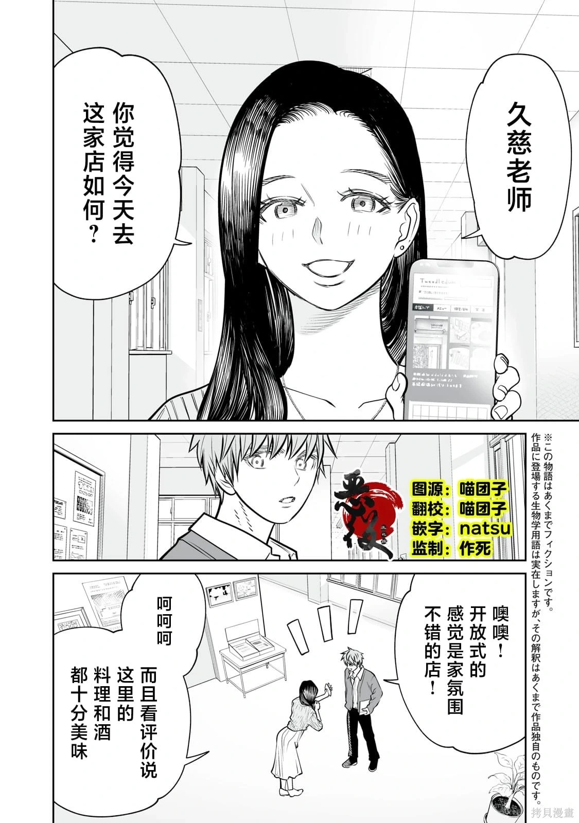 第27话 第25页