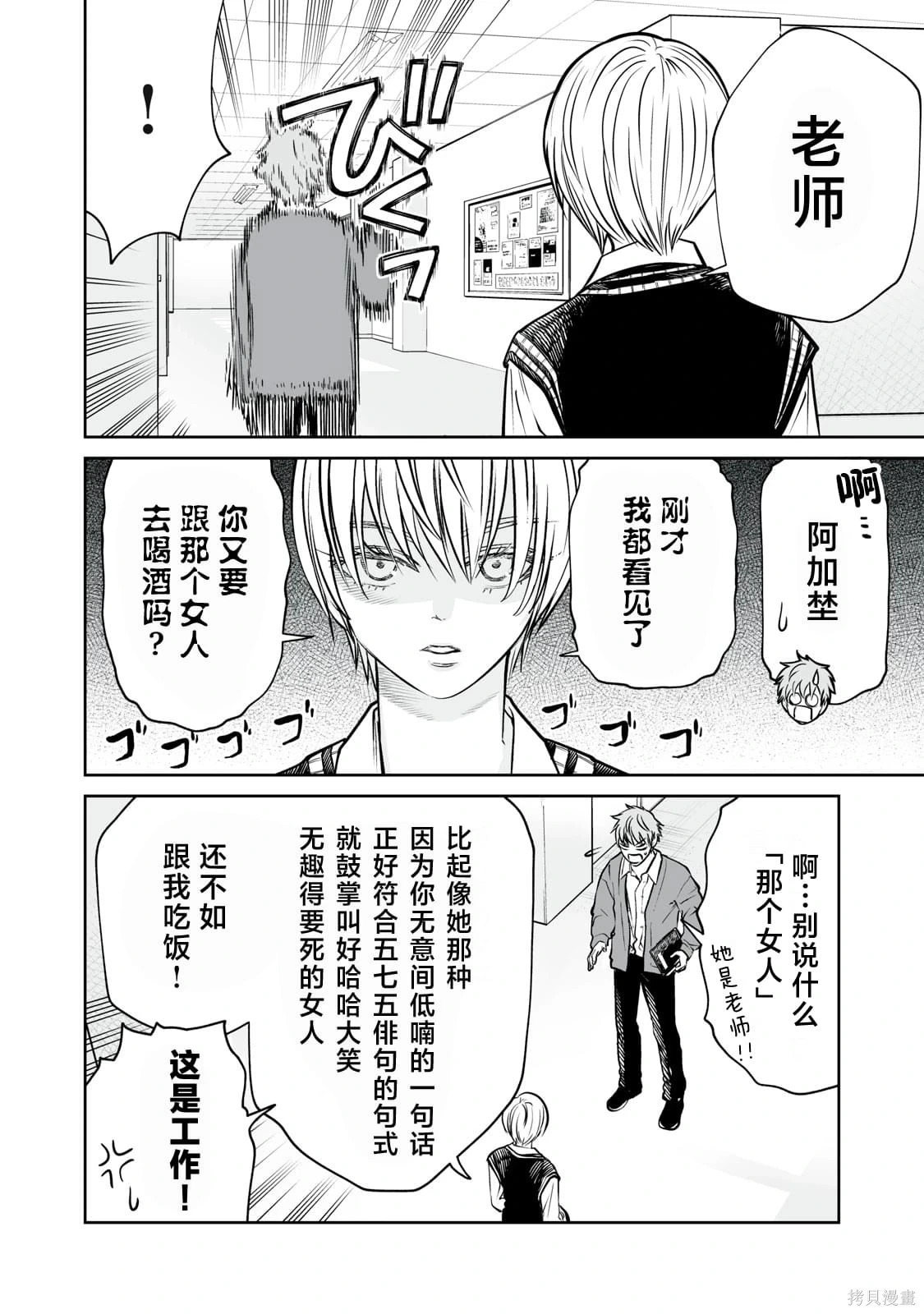 第28话 第4页