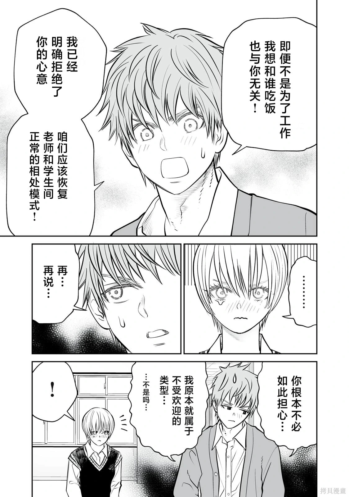 第28话 第5页