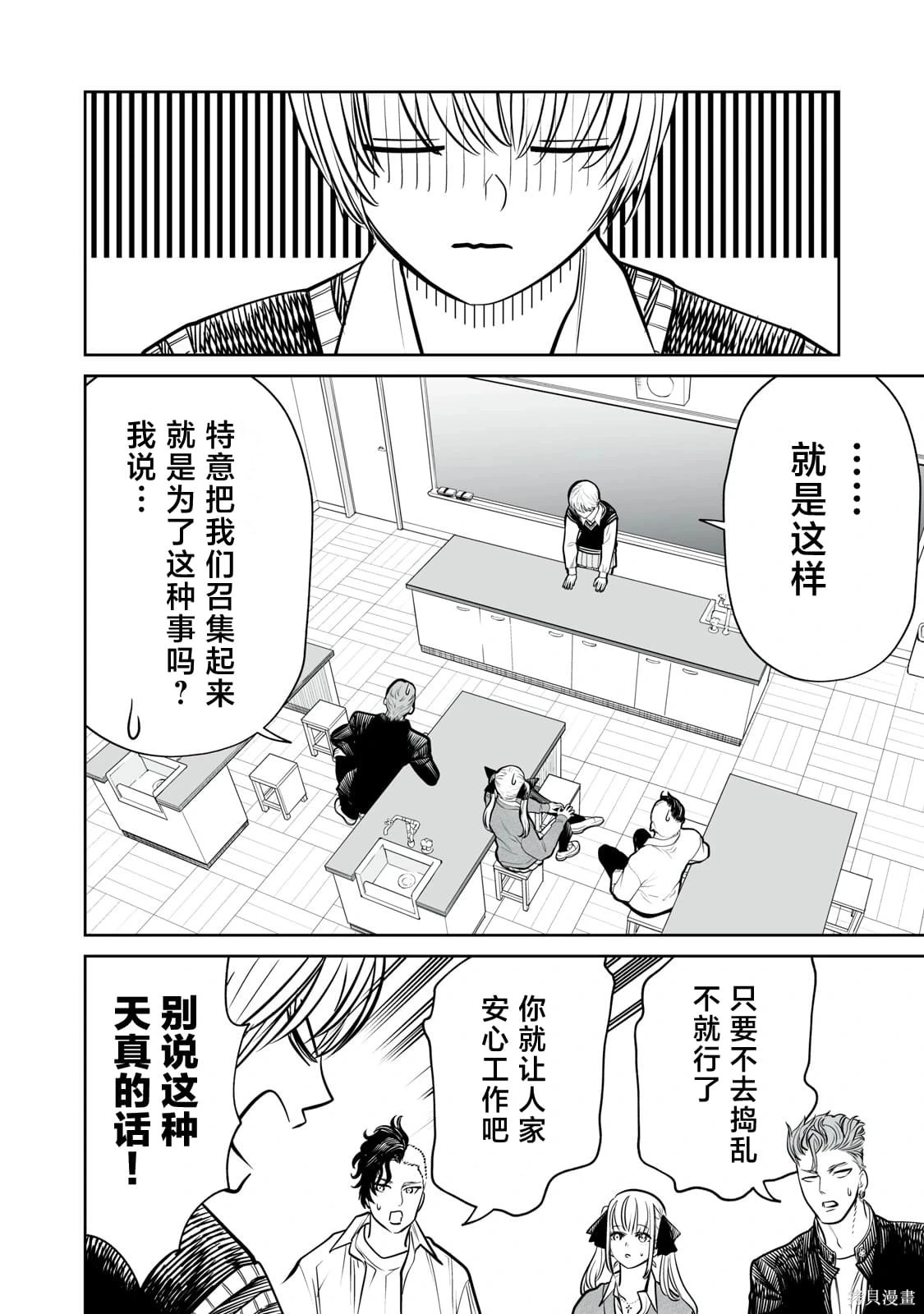 第28话 第8页