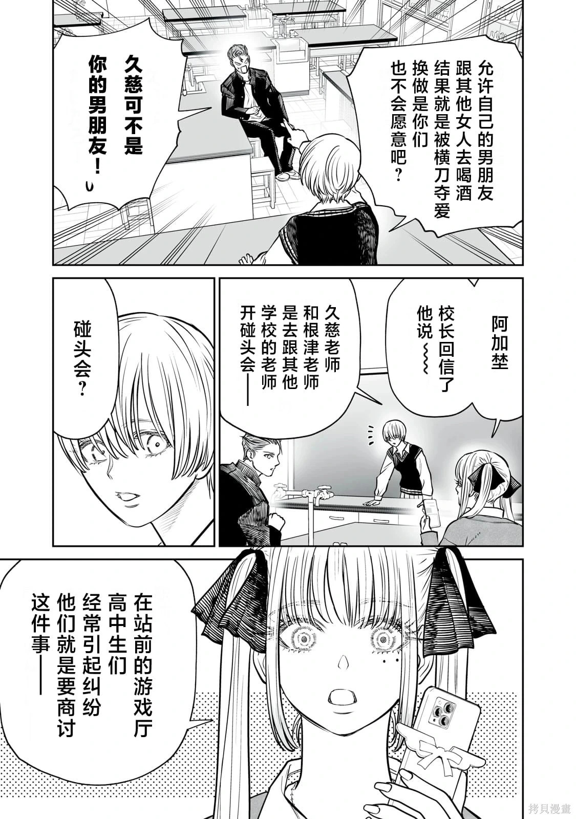 第28话 第9页