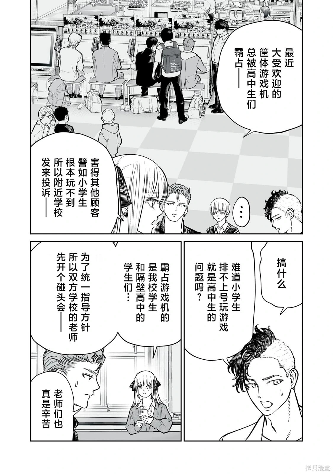 第28话 第10页