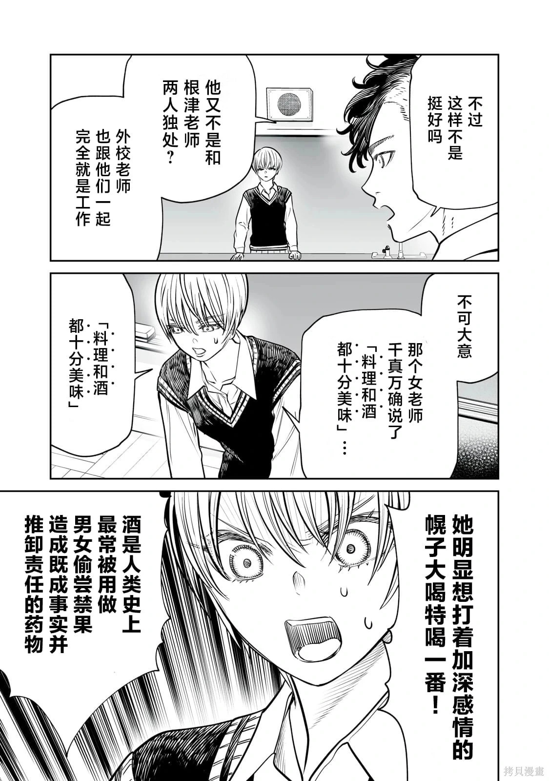 第28话 第11页