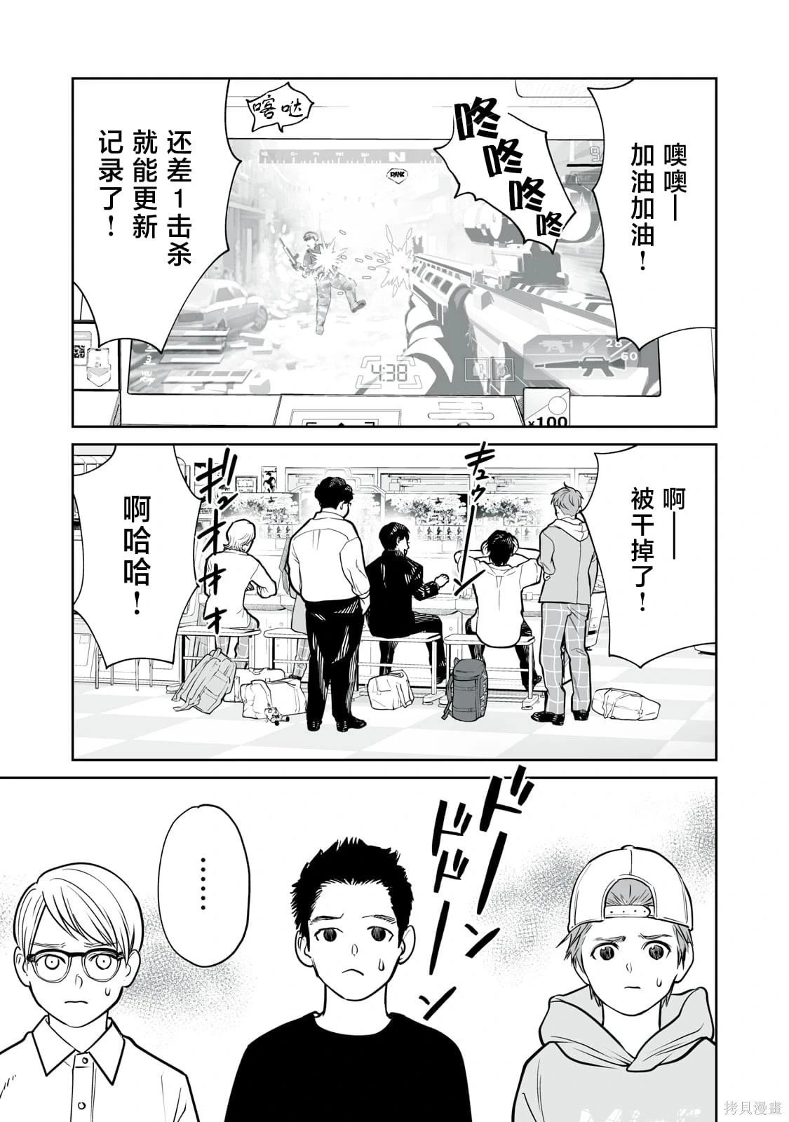 第28话 第13页