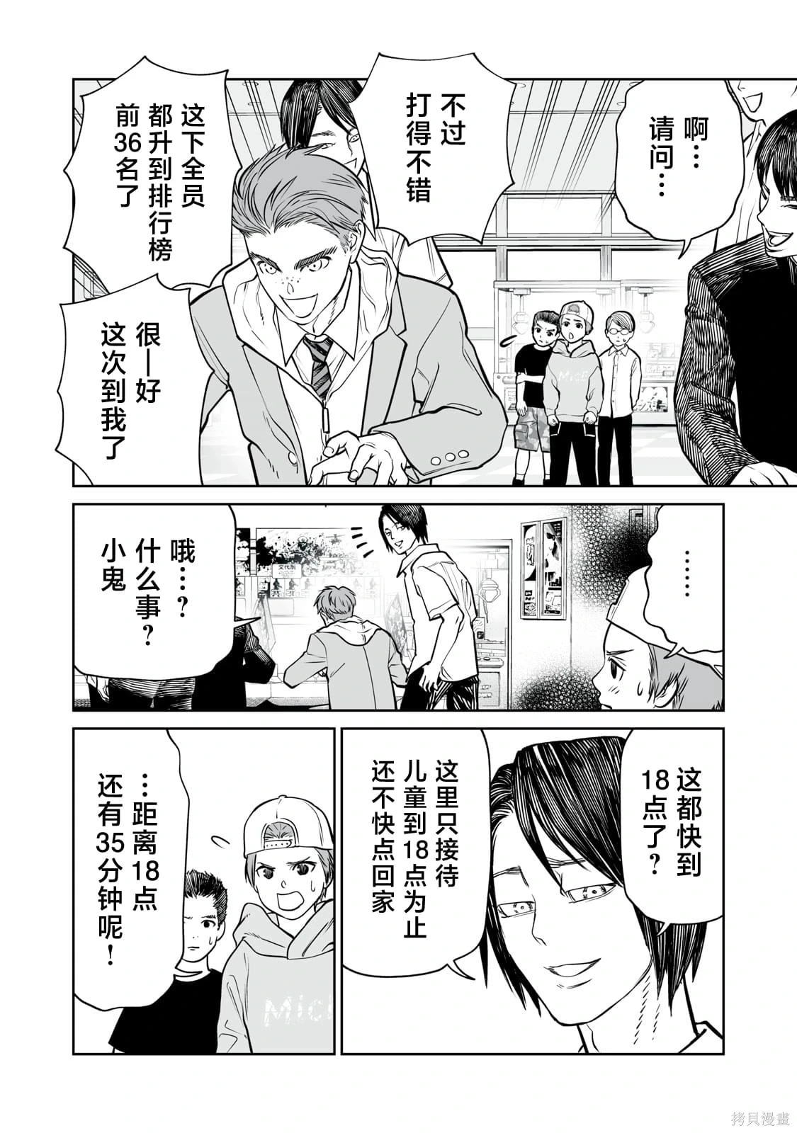 第28话 第14页
